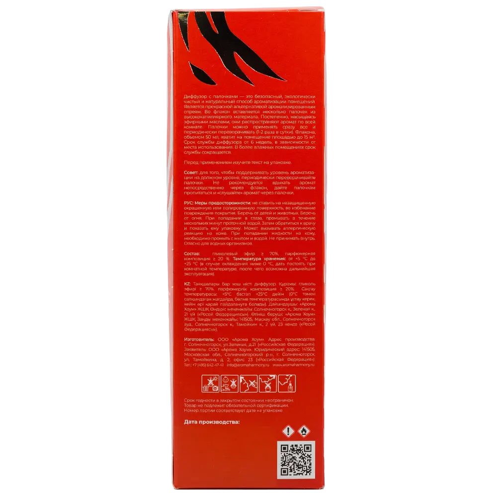 Ароматический диффузор Aroma Harmony Wild Cherry 50 мл STLM-2141264 - Вид №3