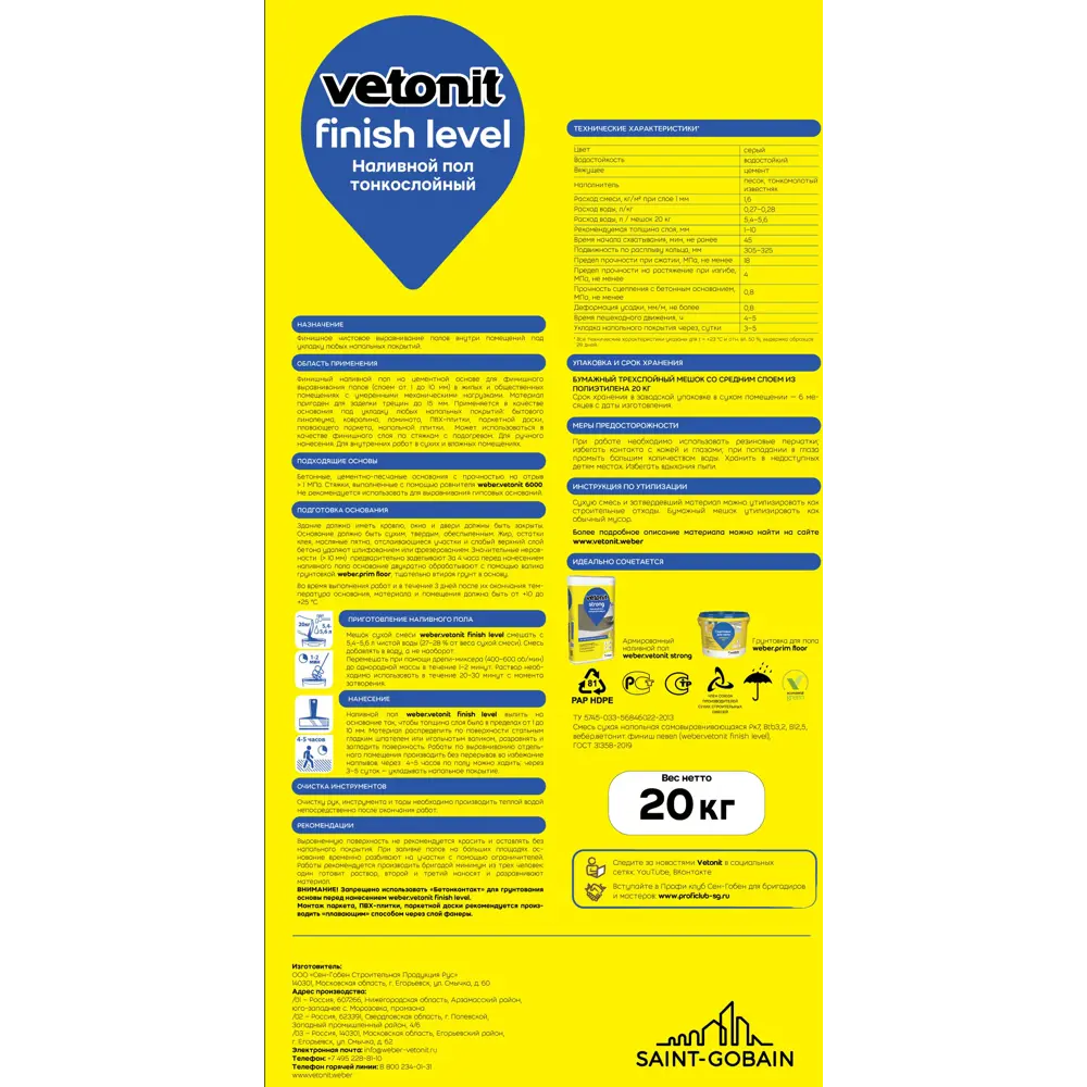 Наливной пол Vetonit Finish Level 20 кг STLM-2181018 - Вид №1