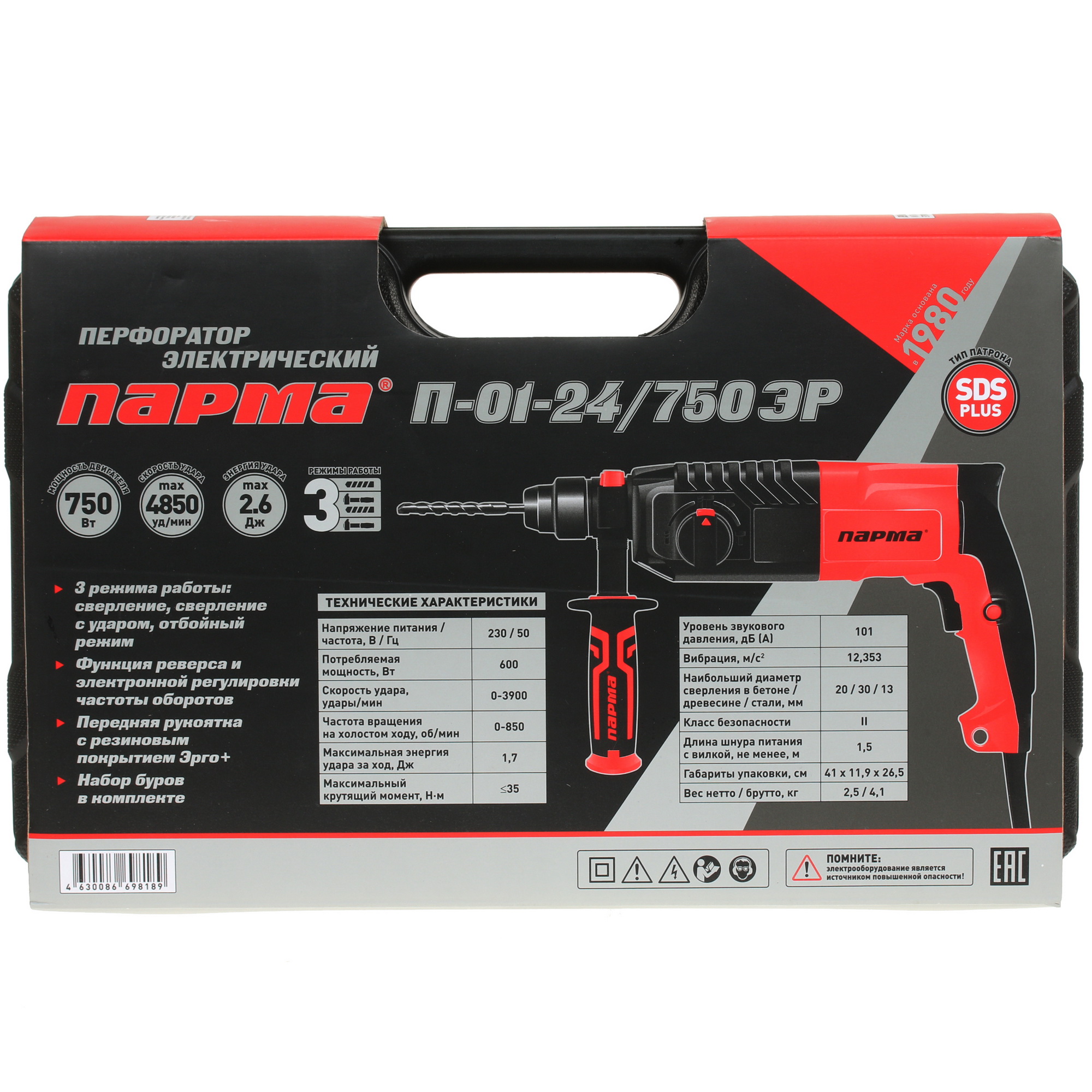 Перфоратор Парма П-01-24/750ЭР 02.027.00002 5308945 STDN-0034849 - Вид №6
