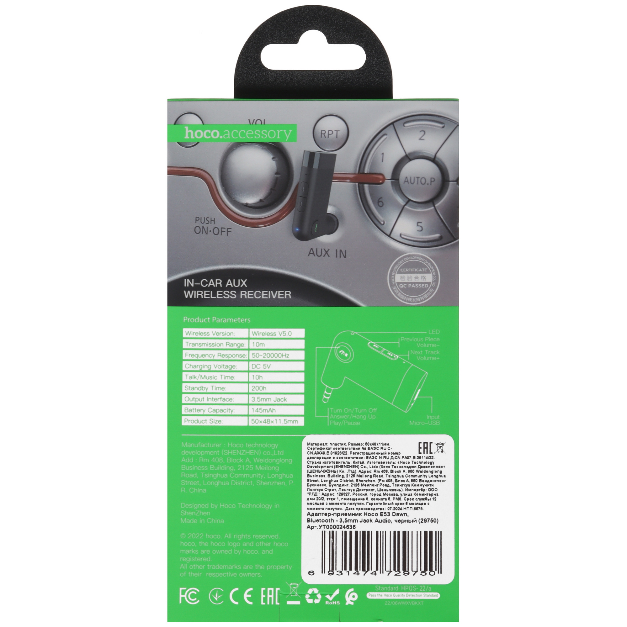 5493520 Bluetooth-ресивер Hoco E53 Dawn hoco STDN-0036533 - Вид №6