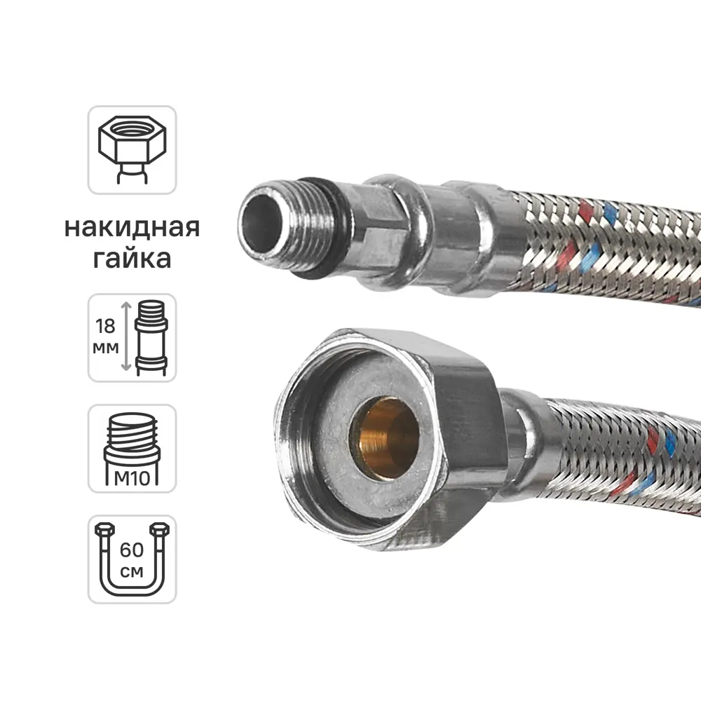 Гибкая подводка для смесителя Aquabeam 1/2"xM10-18 гайка - штуцер 60 см STLM-2152993