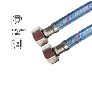 Гибкая подводка для воды Monoflex 1/2" гайка - гайка 60 см 88022975 STLM-2133388