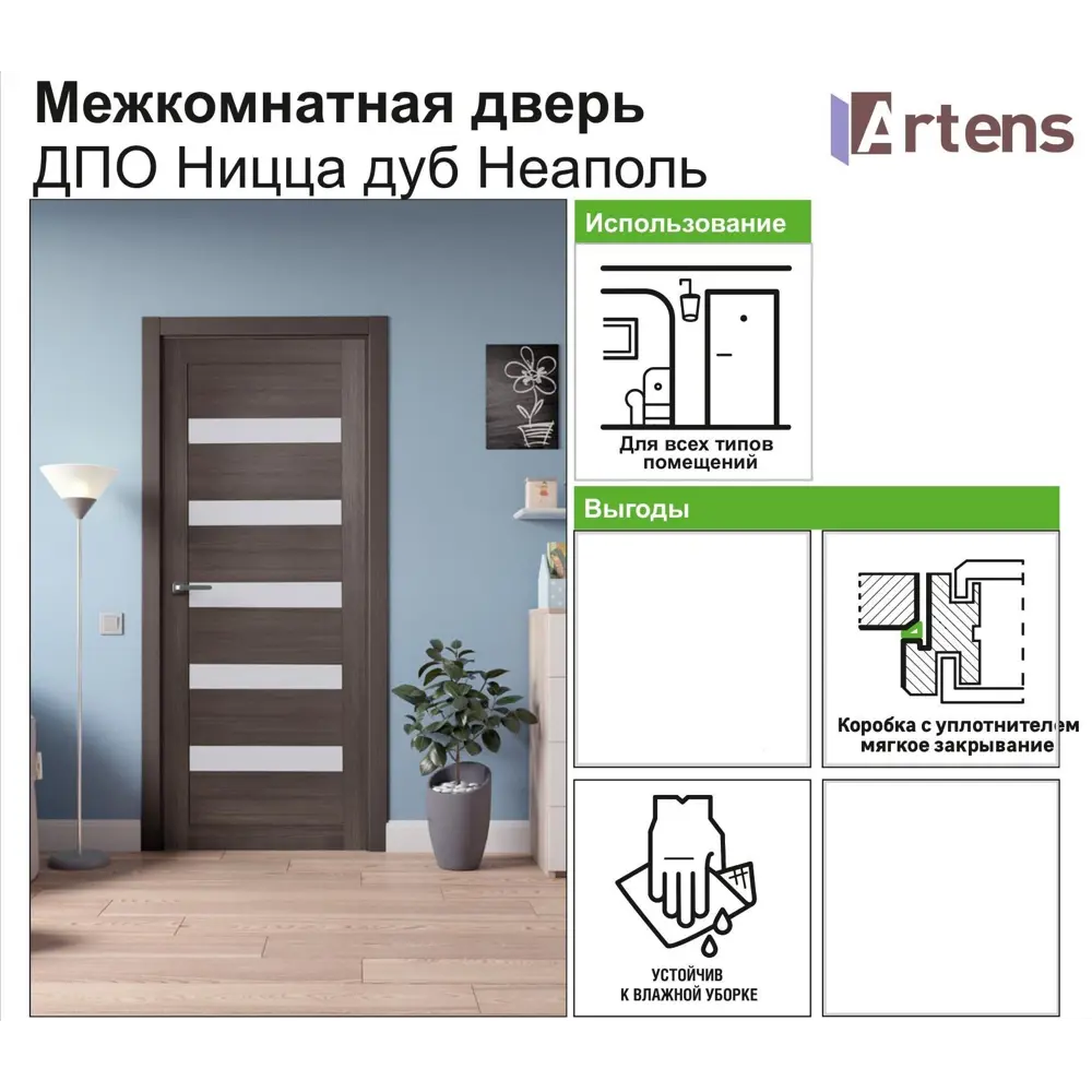 Дверь межкомнатная остеклённая Ницца 60x200 см ПВХ цвет дуб неаполь с фурнитурой ARTENS STLM-2017060 - Вид №4