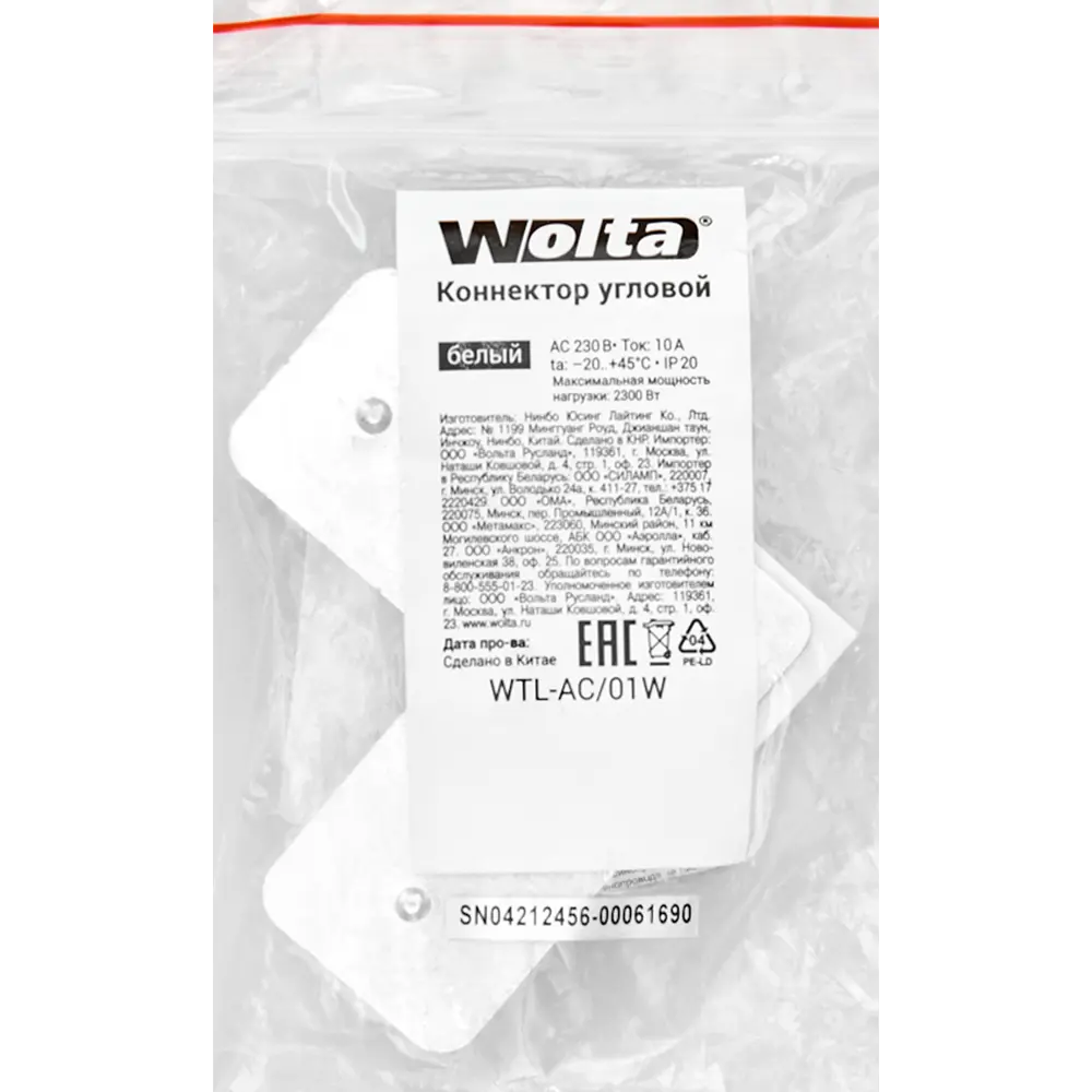 Коннектор для соединения трековых шинопроводов угловой Wolta WTL-AC/01W, цвет белый 83102505 STLM-2144840  - Вид №3