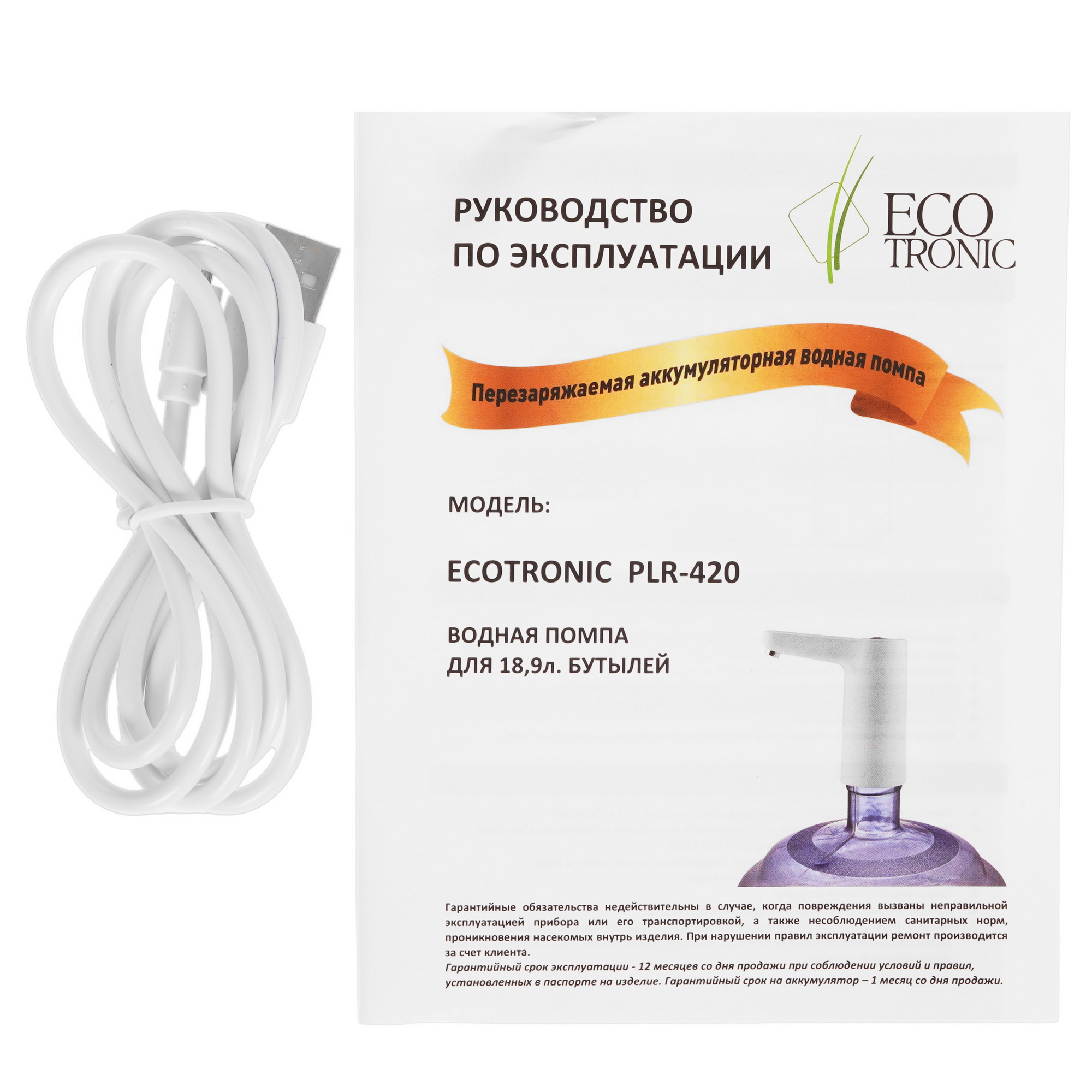 9989341 Помпа для воды Ecotronic PLR-420 STDN-0006753 - Вид №5