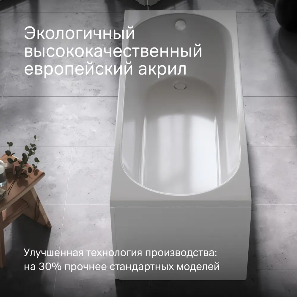 AM.PM Moxie — акриловая ванна с каркасом 170x70 см 89400167 STLM-1566454 - Вид №2