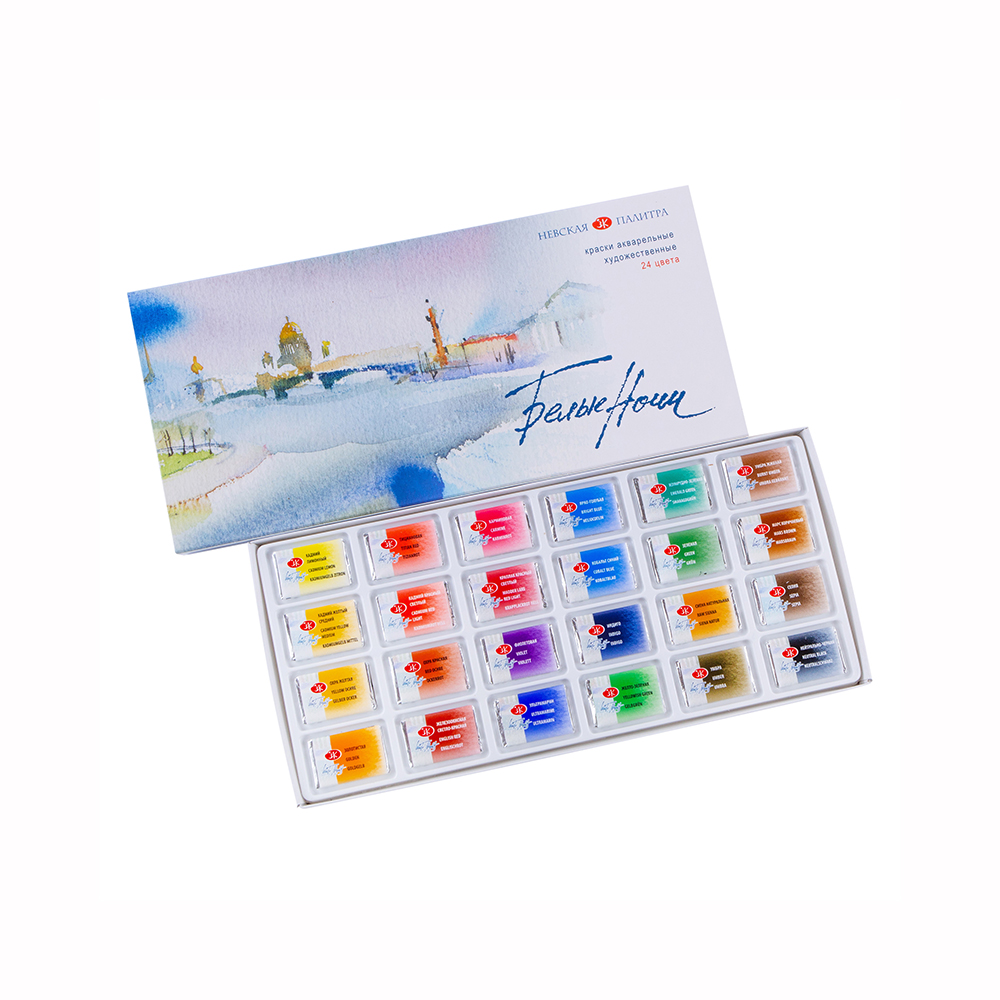 1941061 Краска акварель набор № 1 24 цв. кюветы, картон Белые ночи 