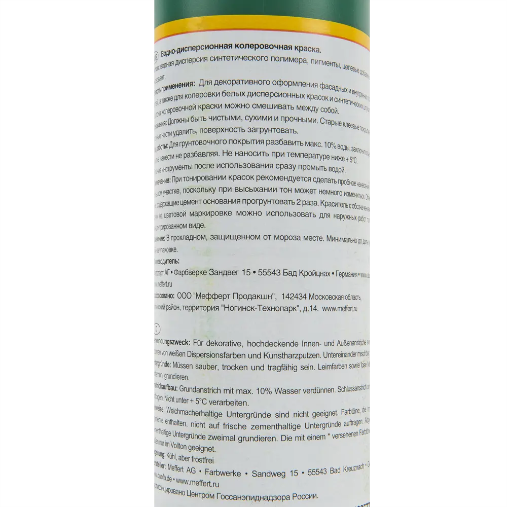 Краситель Abtonfarbe №108 0.75 л цвет оксид зелёный Dufa STLM-2159216 - Вид №2