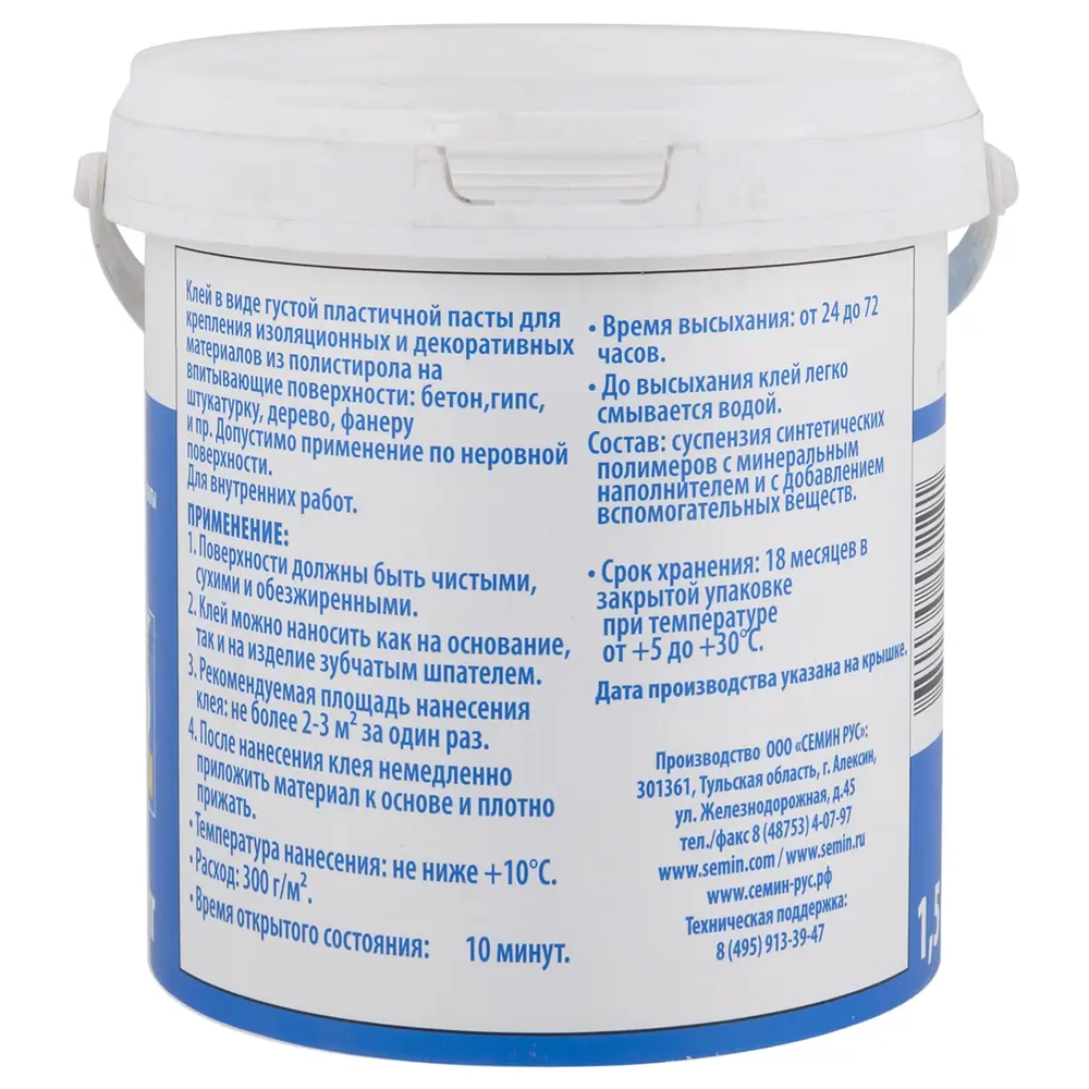 Клей для полистирола Semin Colle Isolant 1.5 кг 15635017 STLM-2040663 - Вид №1
