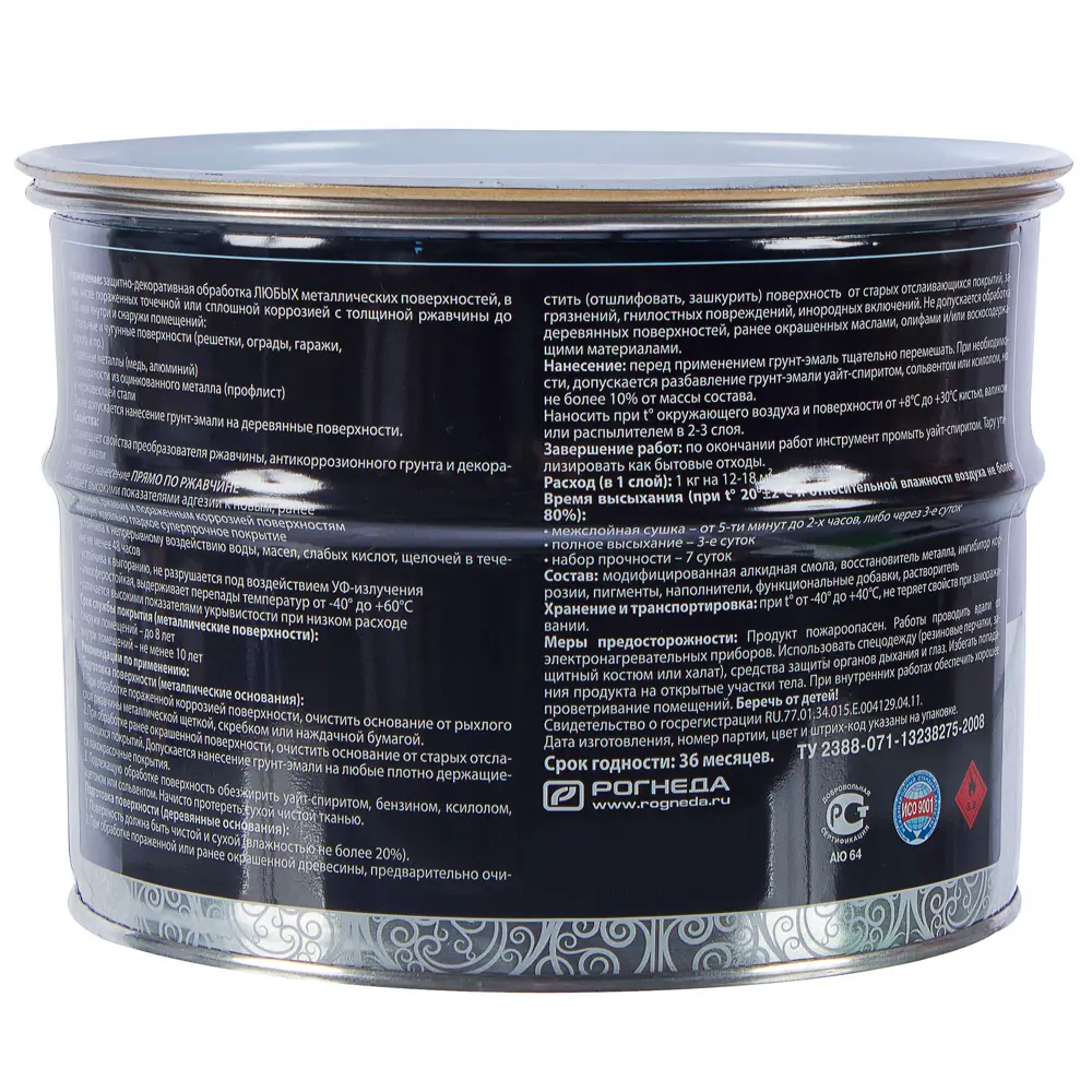 Грунт эмаль по ржавчине 3 в 1 гладкая Dali Special цвет коричневый 2.5 кг STLM-2199638 - Вид №2