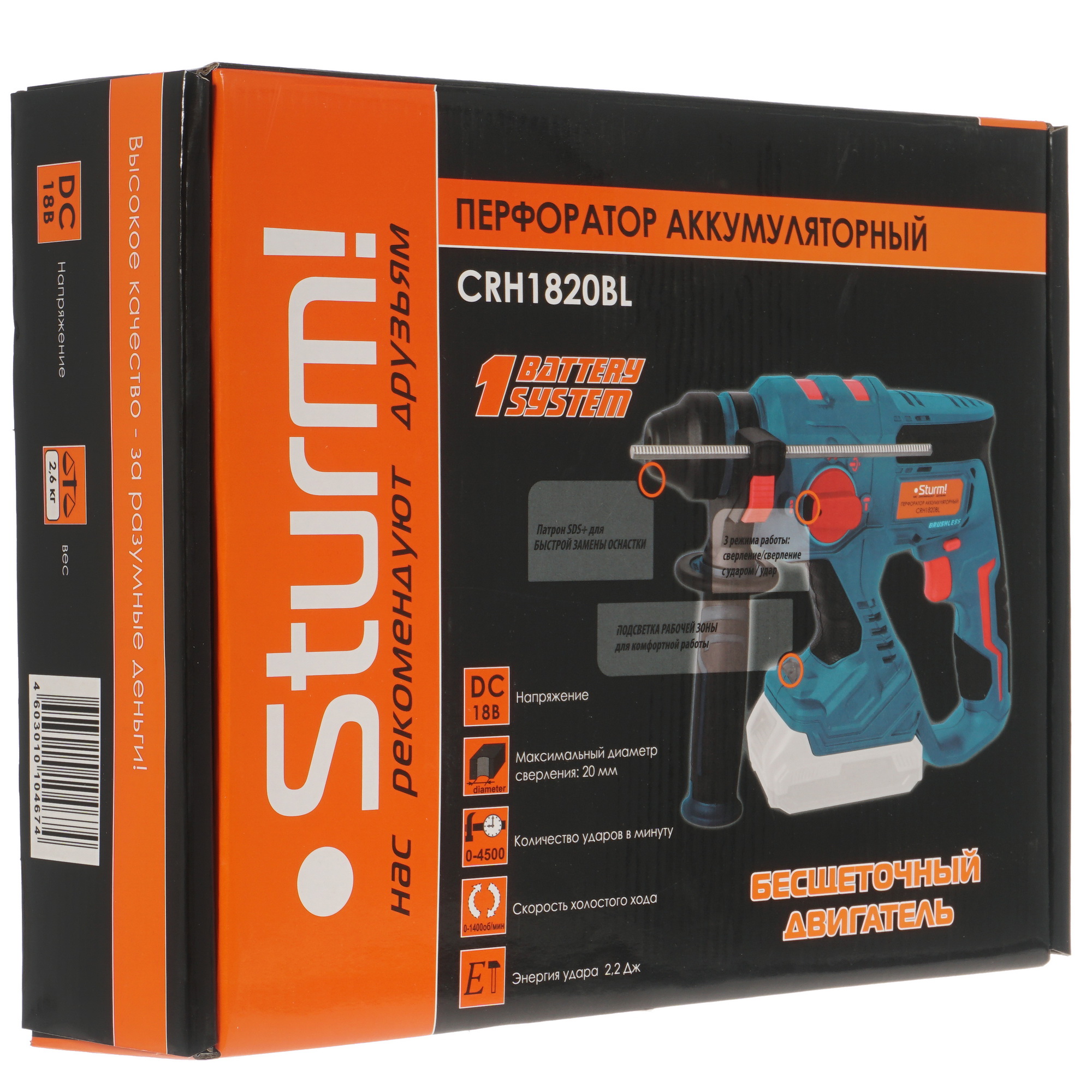 Перфоратор Sturm! CRH1820BL 1BatterySystem 18V , Без ЗУ, Без АКБ 9903878 STDN-0024683 - Вид №9