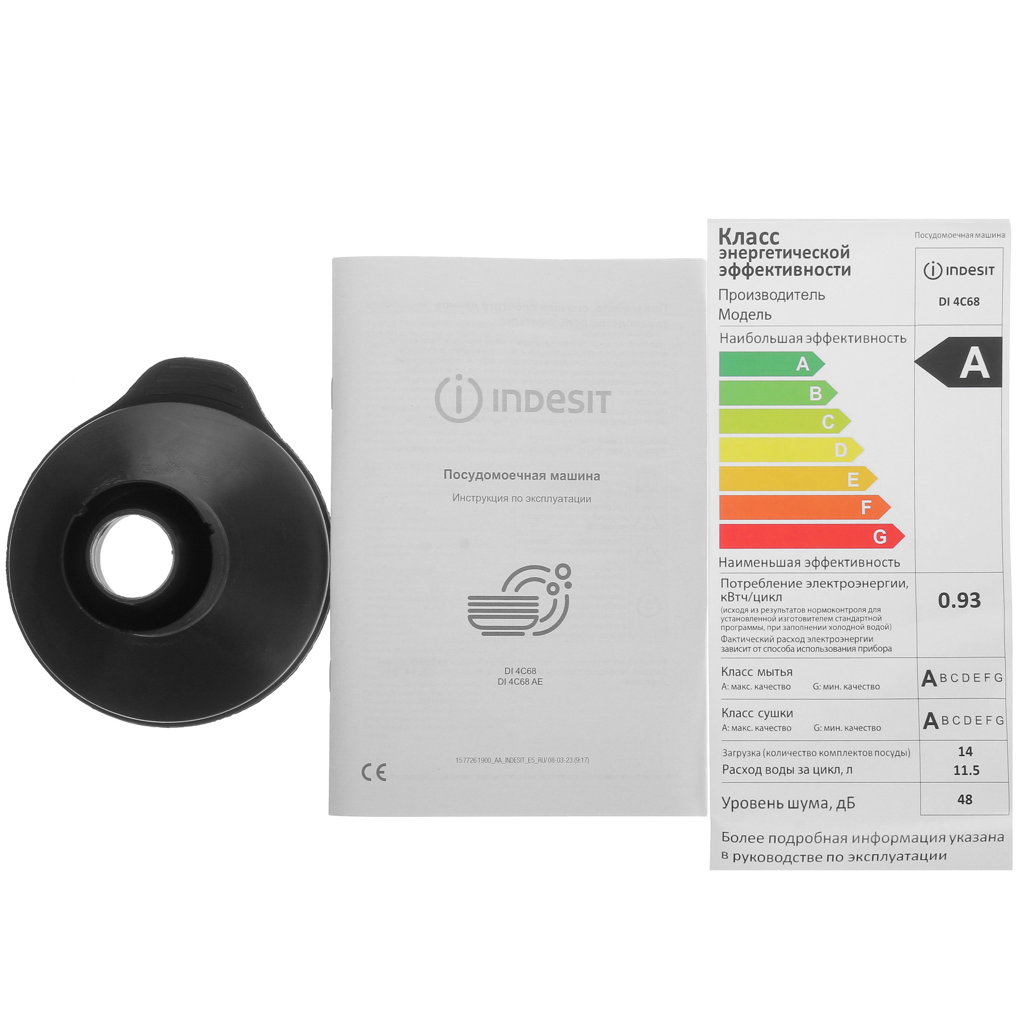 9987750 Встраиваемая посудомоечная машина Indesit DI 4C68 STDN-0048435 - Вид №11