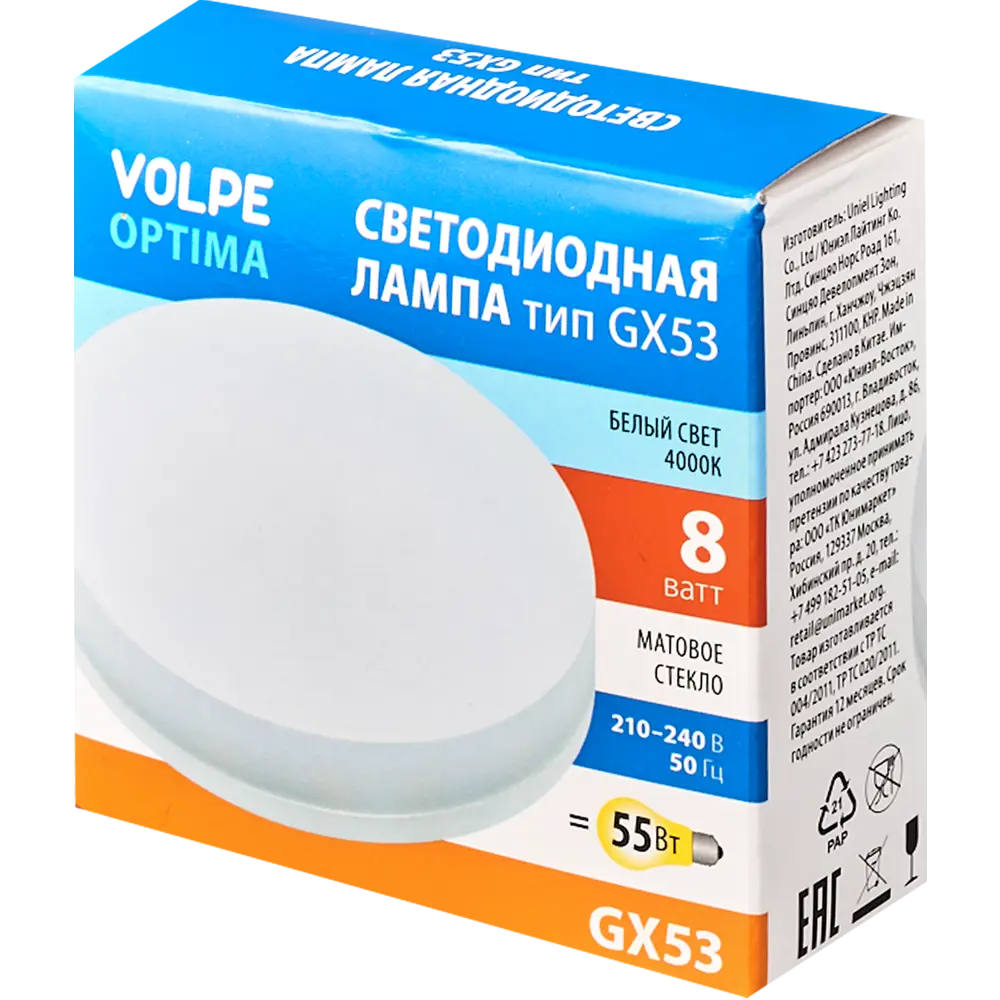 Лампа светодиодная Volpe GX53 210-240 В 8 Вт спот матовая 560 лм нейтральный белый свет STLM-2137081 - Вид №4