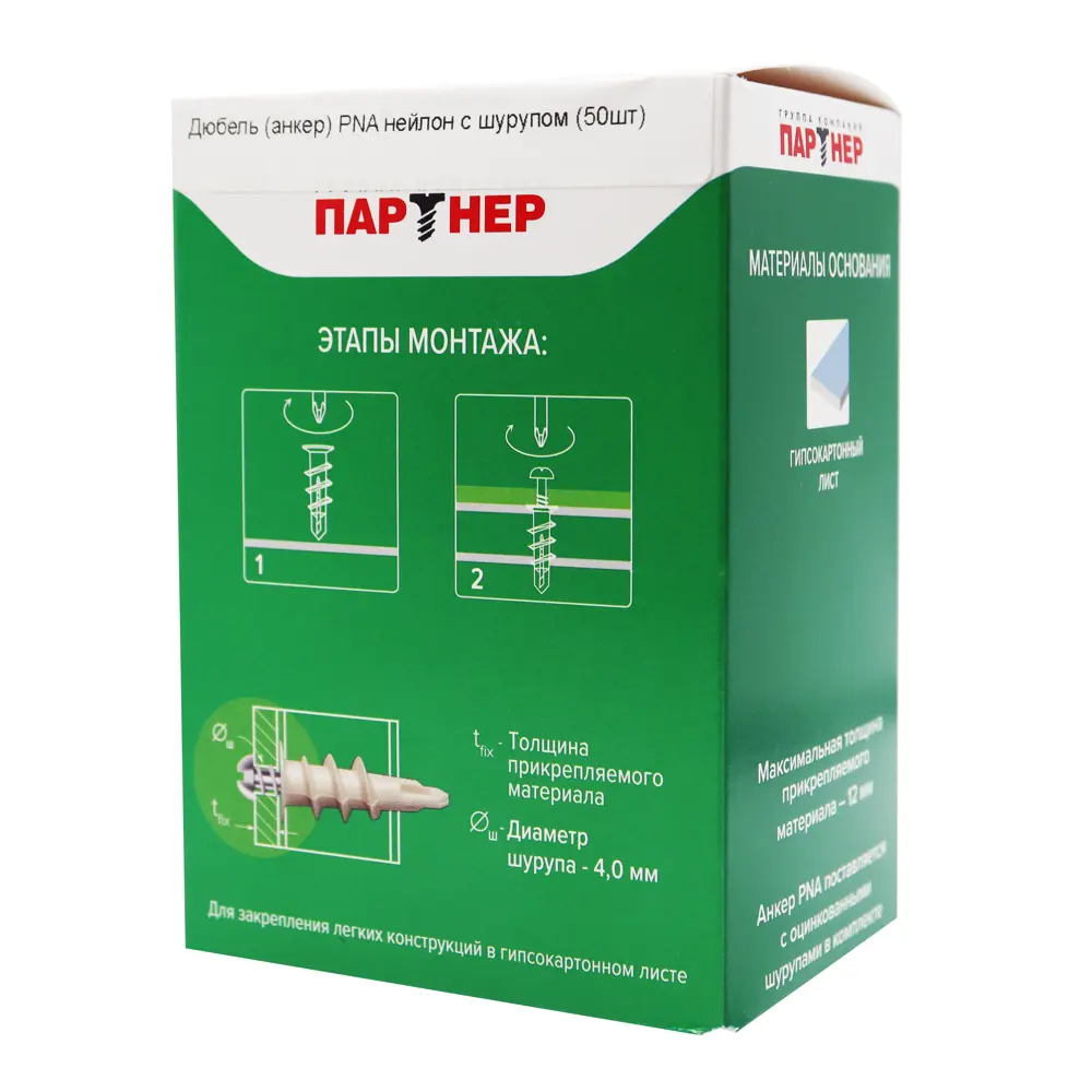 Дюбель дрива для гипсокартона Партнер, 8x35 мм, нейлон, 50 шт STLM-2000442 - Вид №1