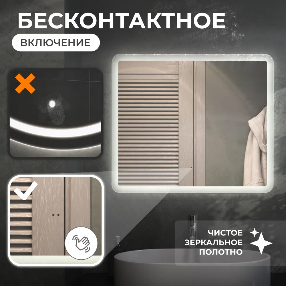 Умное зеркало Vigo Vento Comfort с подогревом и Bluetooth 89359103 STLM-1336545 - Вид №3