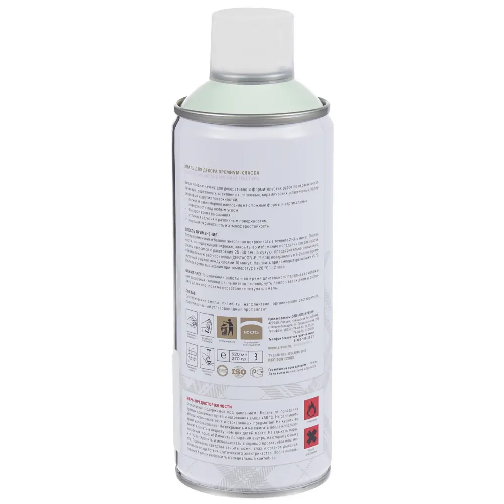 Аэрозольная эмаль SIANA Provence «Снежная мята» для творчества и реставрации 81946498 STLM-0014454 - Вид №2