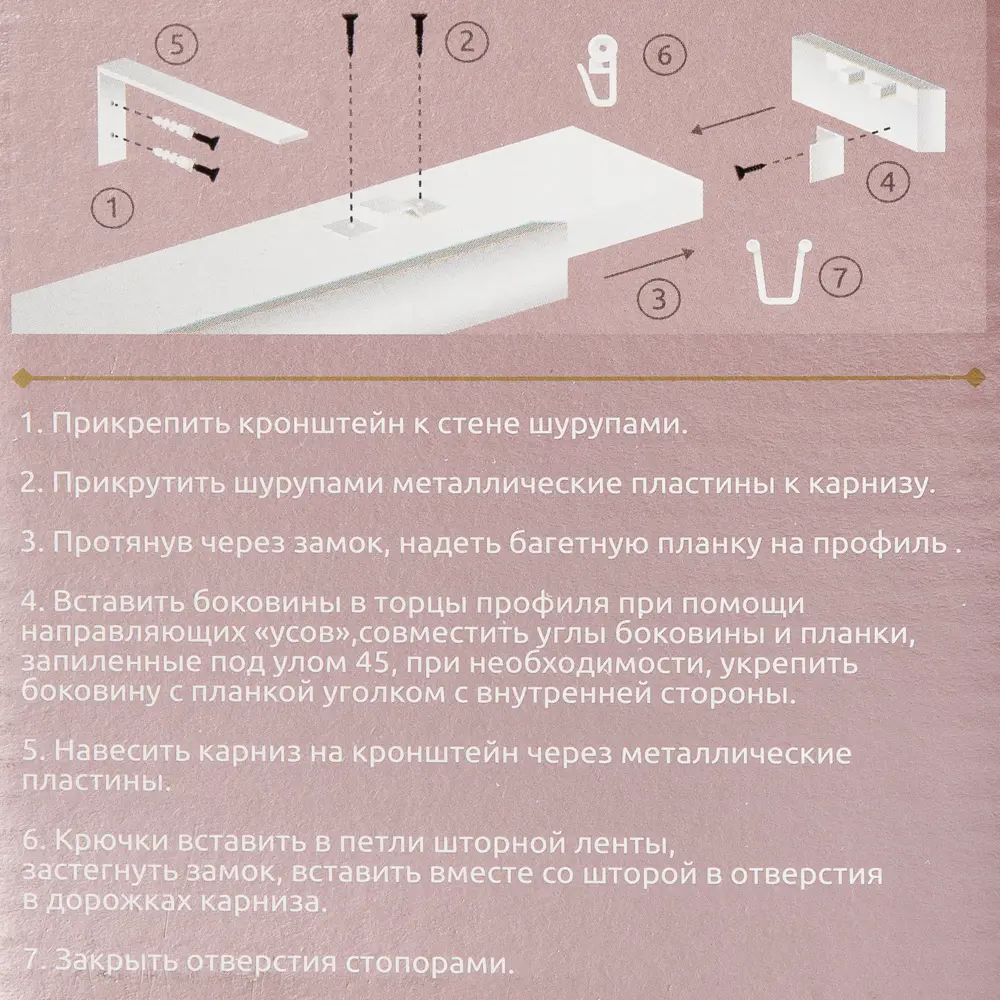 Карниз трёхрядный «Равенна», 240 см, массив сосны, цвет прованс 82124344 STLM-2131756 DOMLEGRAND  - Вид №3