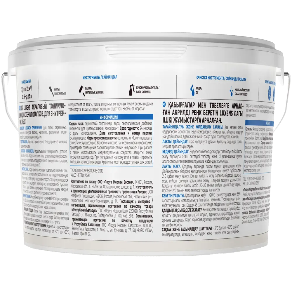 LUXENS Акриловый лак для стен и потолков цвет орех 2.5 л 82607769 STLM-0031399 - Вид №2