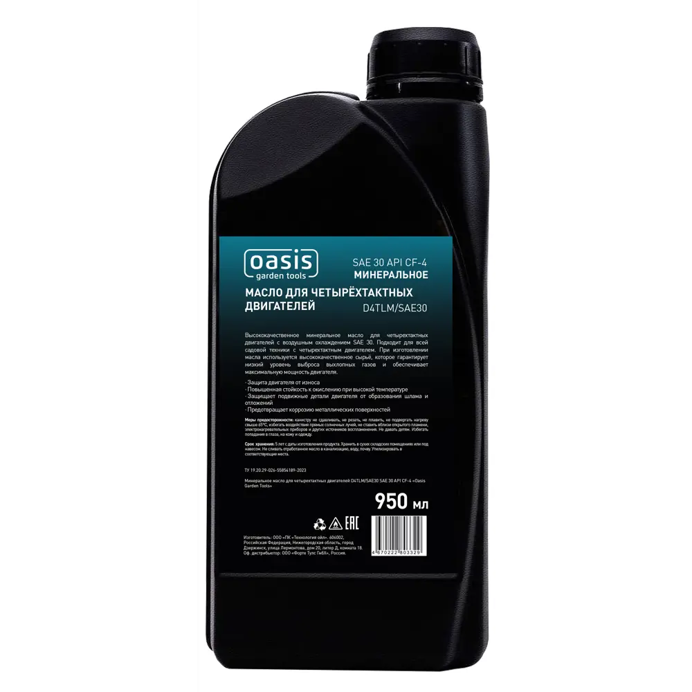 Моторное масло Santreyd D2T/LM1 MM для четырехтактных двигателей 950 мл 89372125 STLM-0965117 - Вид №1