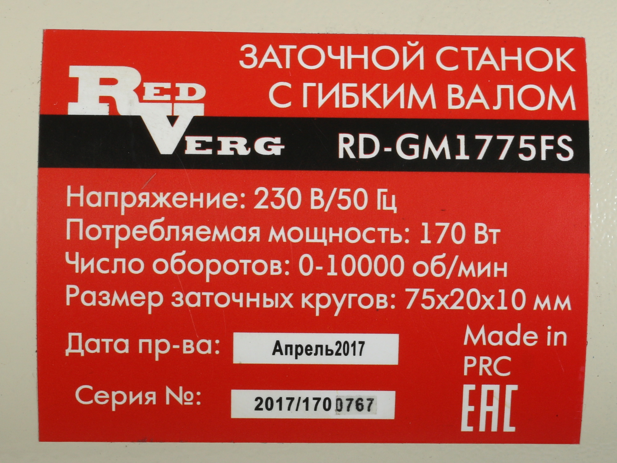 Точильный станок RedVerg RD-GM1775FS 1149273 STDN-0091848 - Вид №4