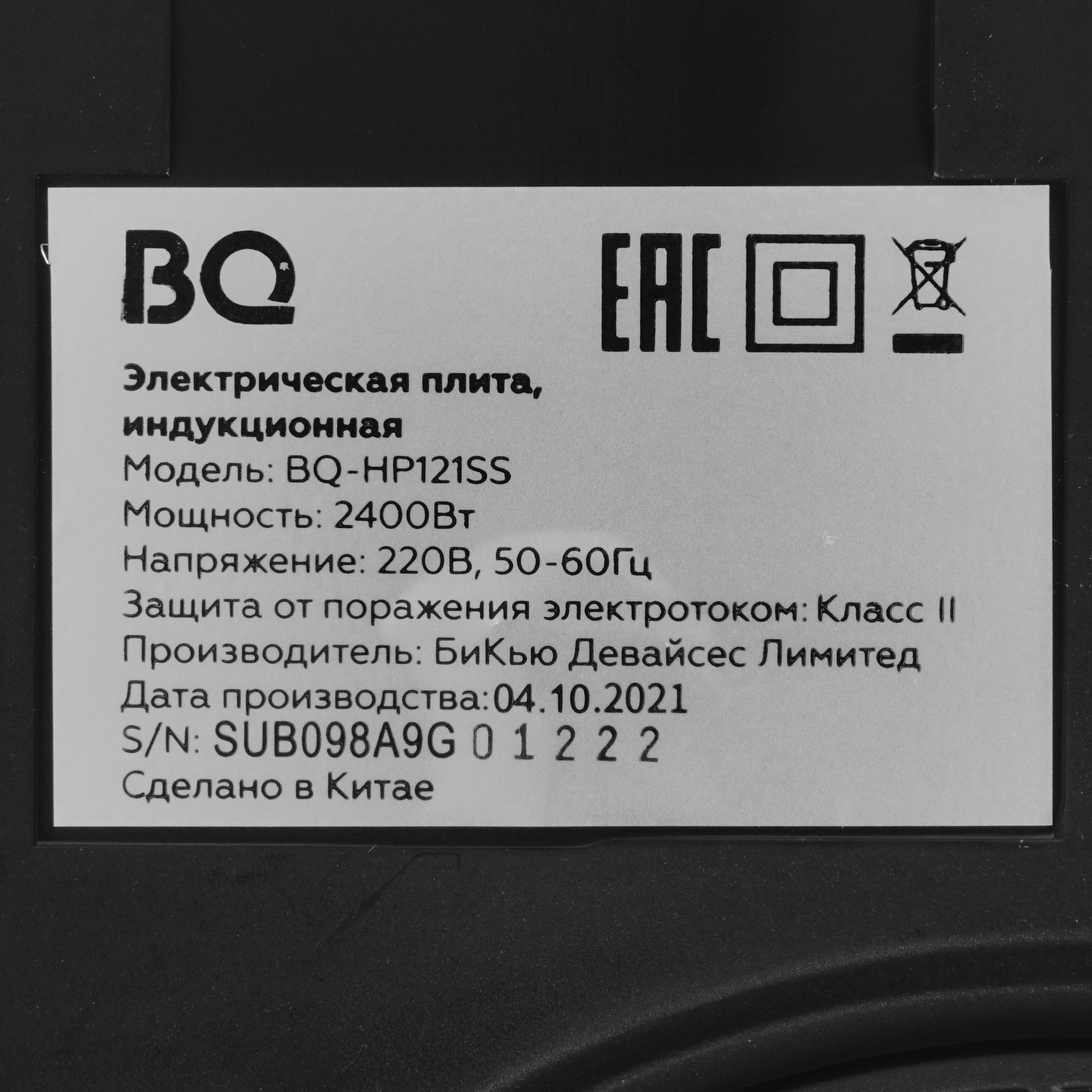 5352965 Плита компактная электрическая BQ HP121SS черный STDN-0040712 - Вид №3
