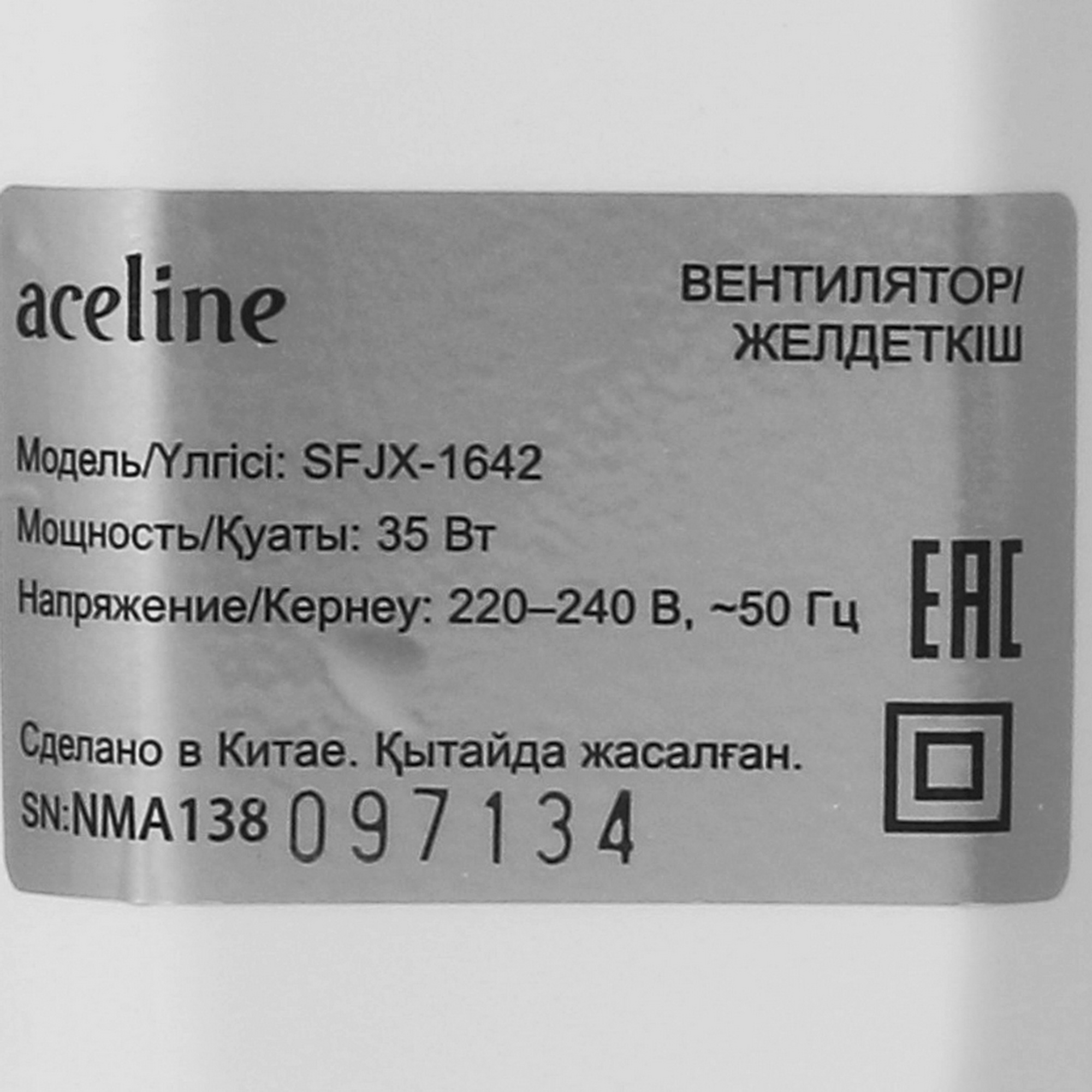 4867427 Вентилятор Aceline SFJX-1642  белый STDN-0124417 - Вид №4