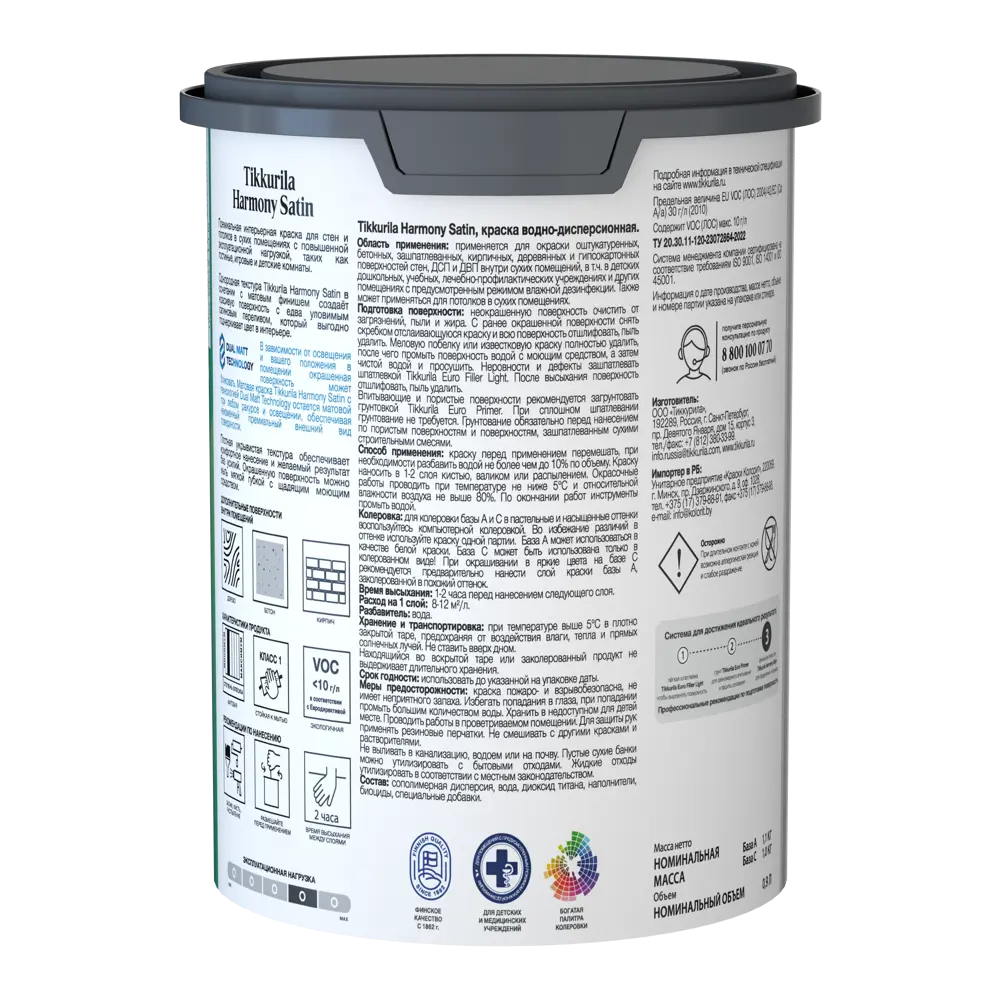 Краска Tikkurila Harmony Satin - моющаяся интерьерная матовая база С для колеровки 87660405 STLM-0074699 - Вид №1