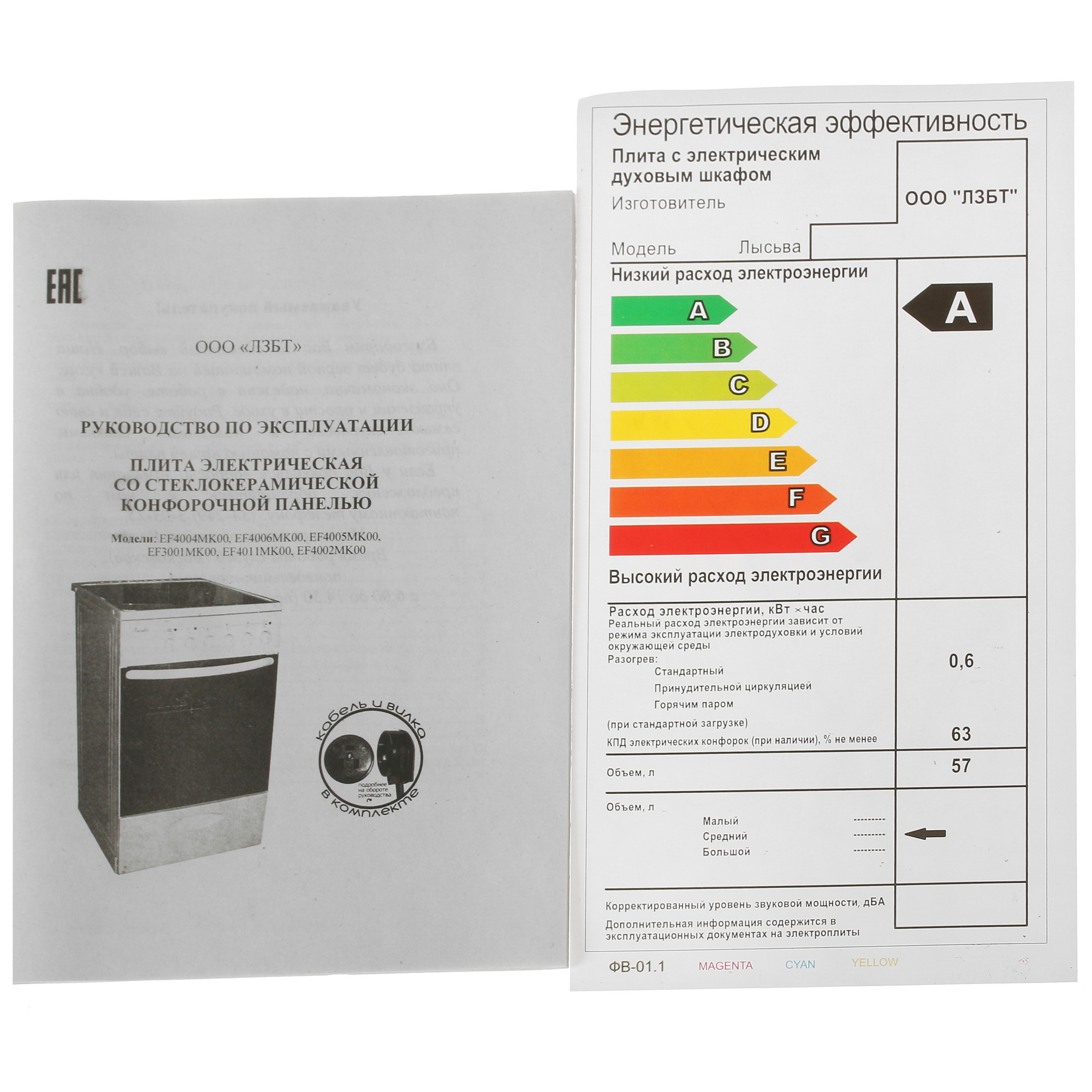 8195106 Электрическая плита Лысьва EF4002MK00 бежевый STDN-0078371 - Вид №9