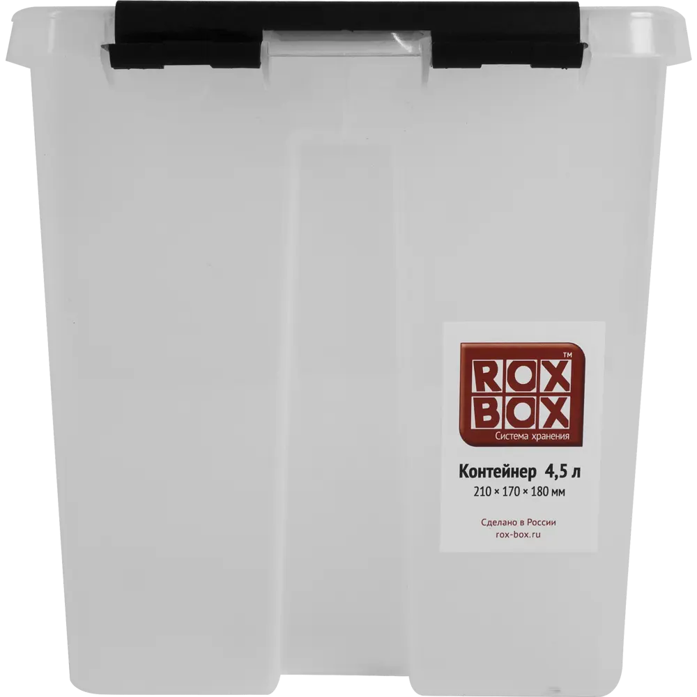 ROX BOX Прозрачный контейнер 4.5 л с герметичной крышкой 16449304 STLM-0006855 - Вид №4