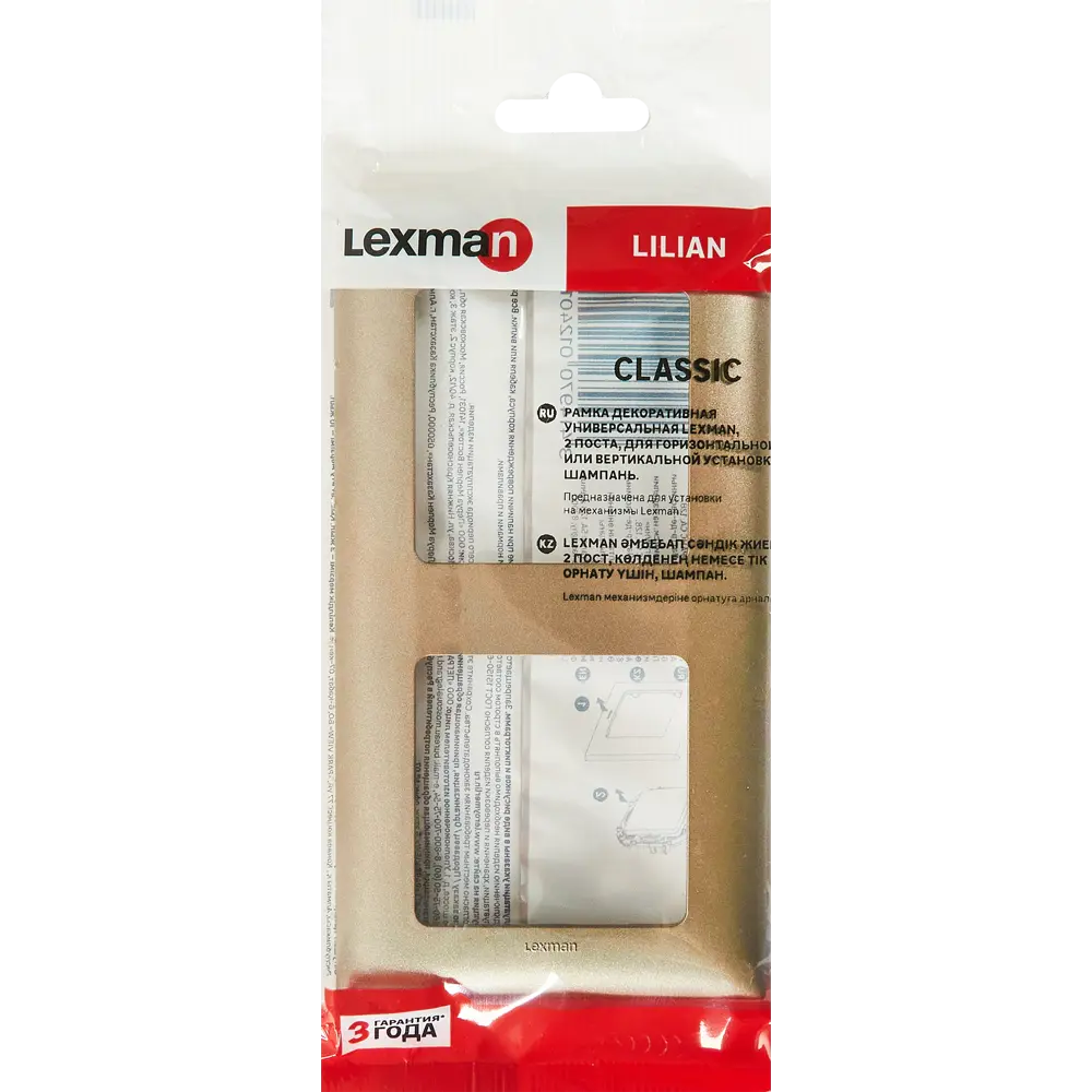 LEXMAN LILIAN: Универсальная рамка для розеток на 2 поста в цвете Шампань 86761615 STLM-1101295 - Вид №3