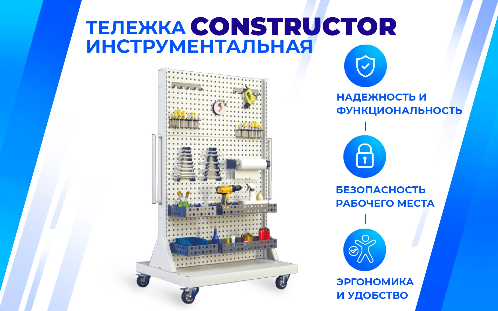 Передвижная стойка CTR 4B.0 Верстакофф 134102 - Вид №1