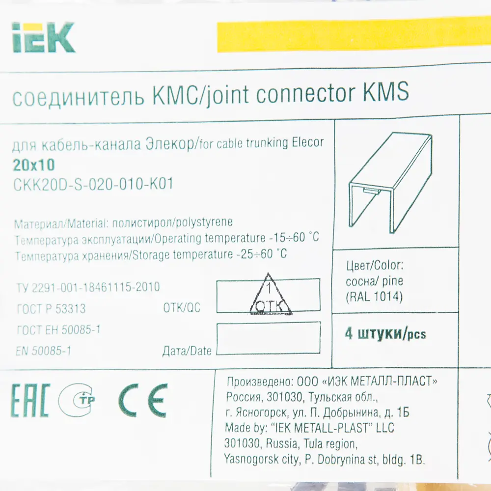 82411295 Соединение для кабель-канала IEK 20x10 мм цвет сосна 4 шт. STLM-0026932  - Вид №2