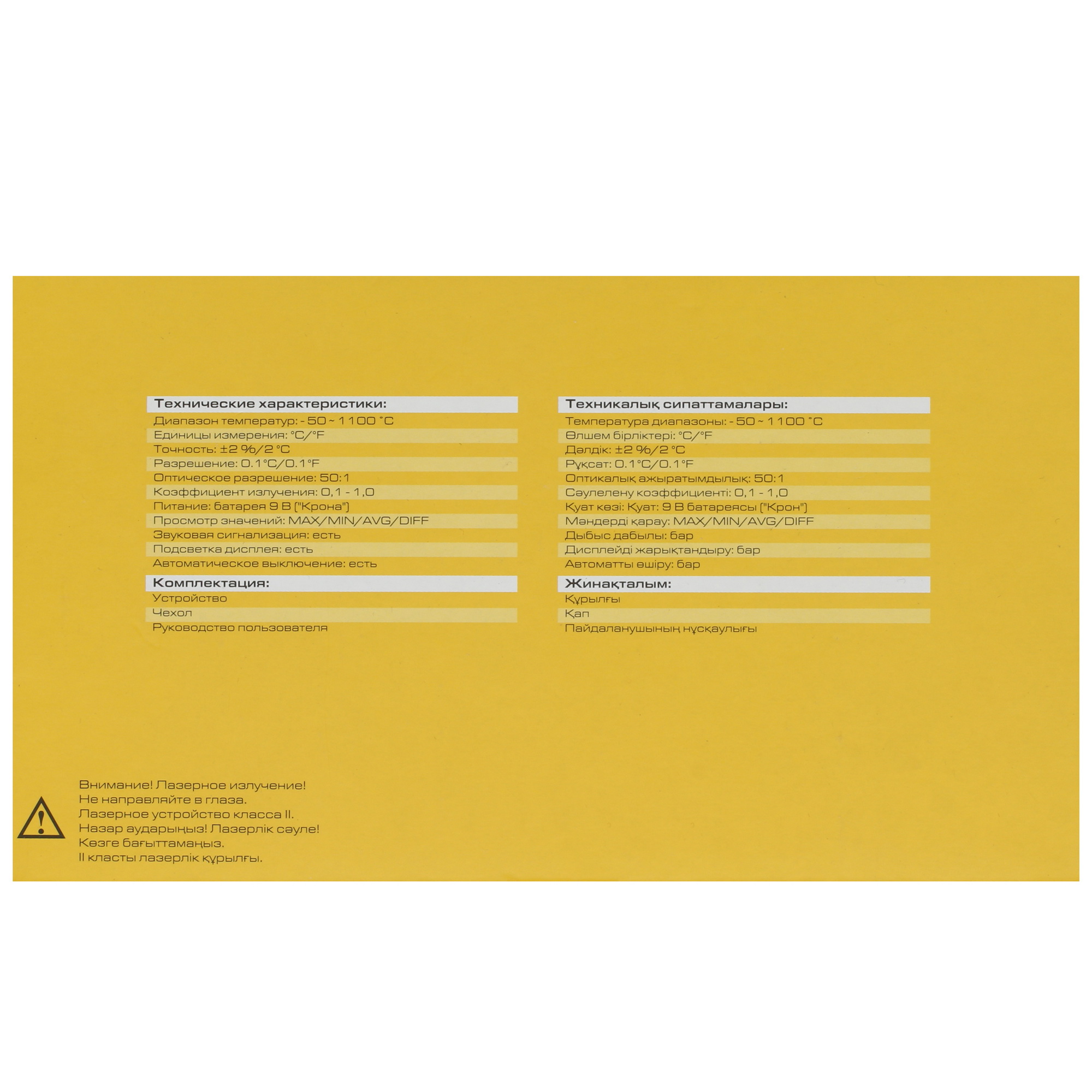 Пирометр FinePower DIN21H 4824318 STDN-0134293 - Вид №6