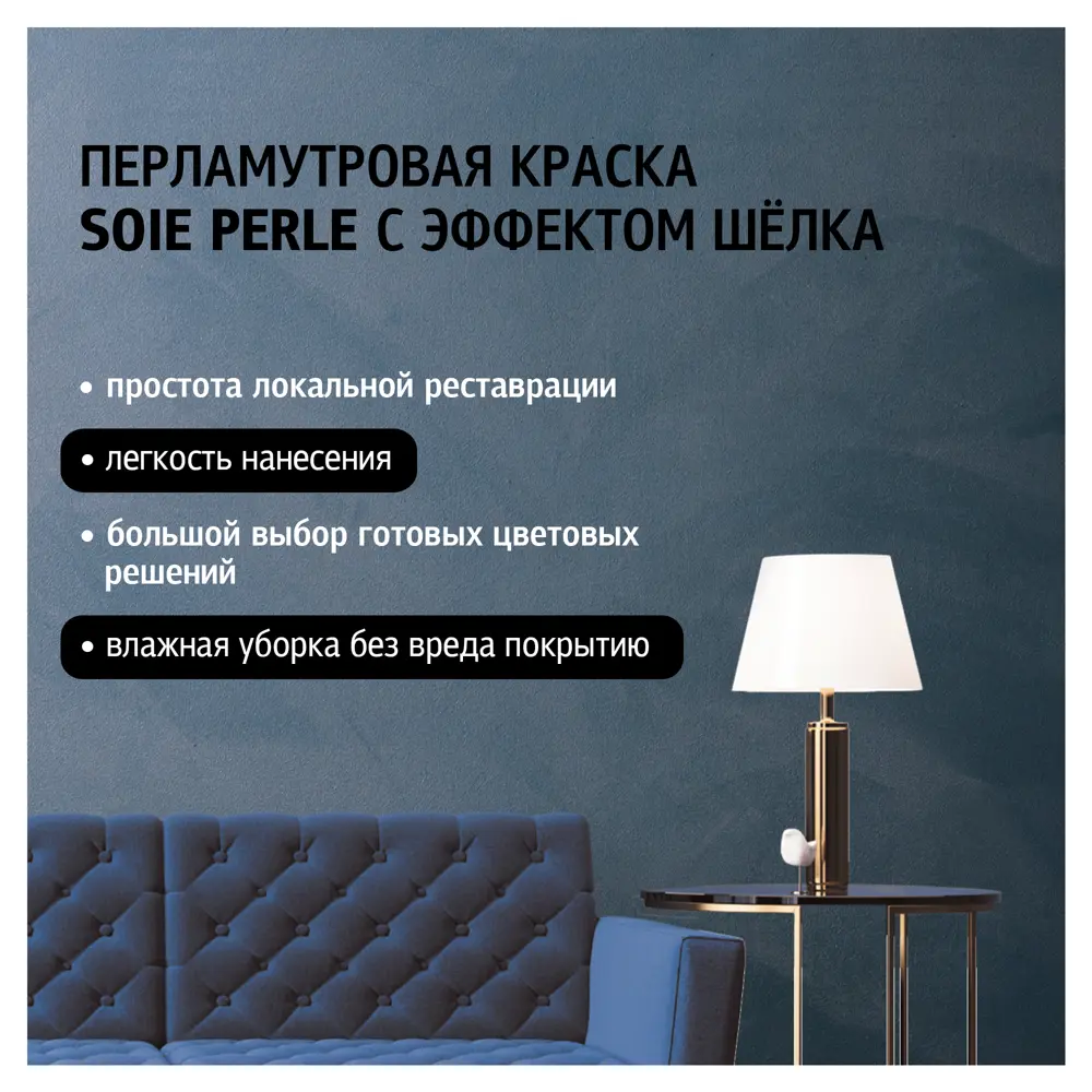 MAITRE DECO Soie Perle - декоративная краска с шелковым эффектом, серо-бежевый 89149806 STLM-0079134 - Вид №1