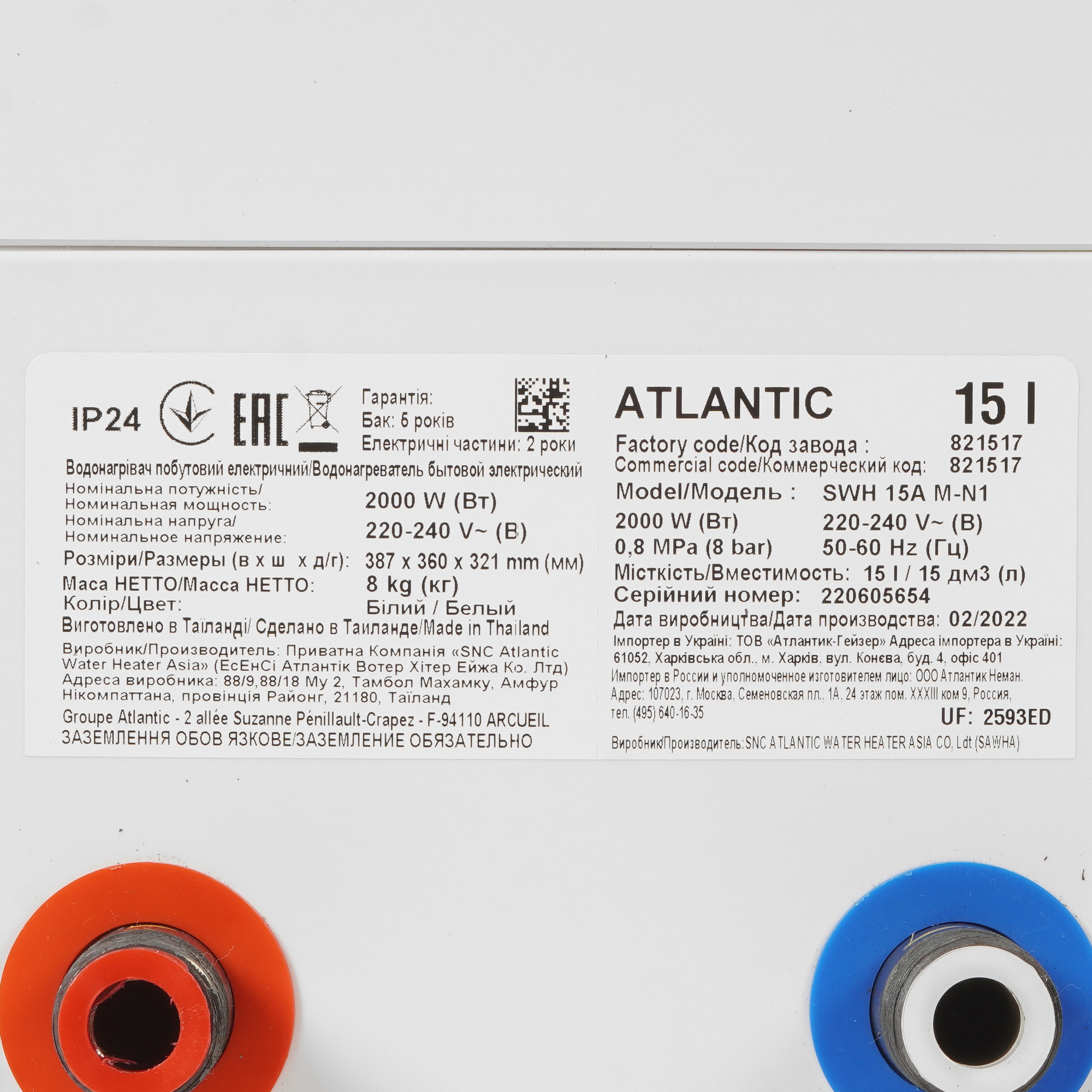 9033286 Водонагреватель электрический Atlantic Nanto 15 AS STDN-0067657 - Вид №4