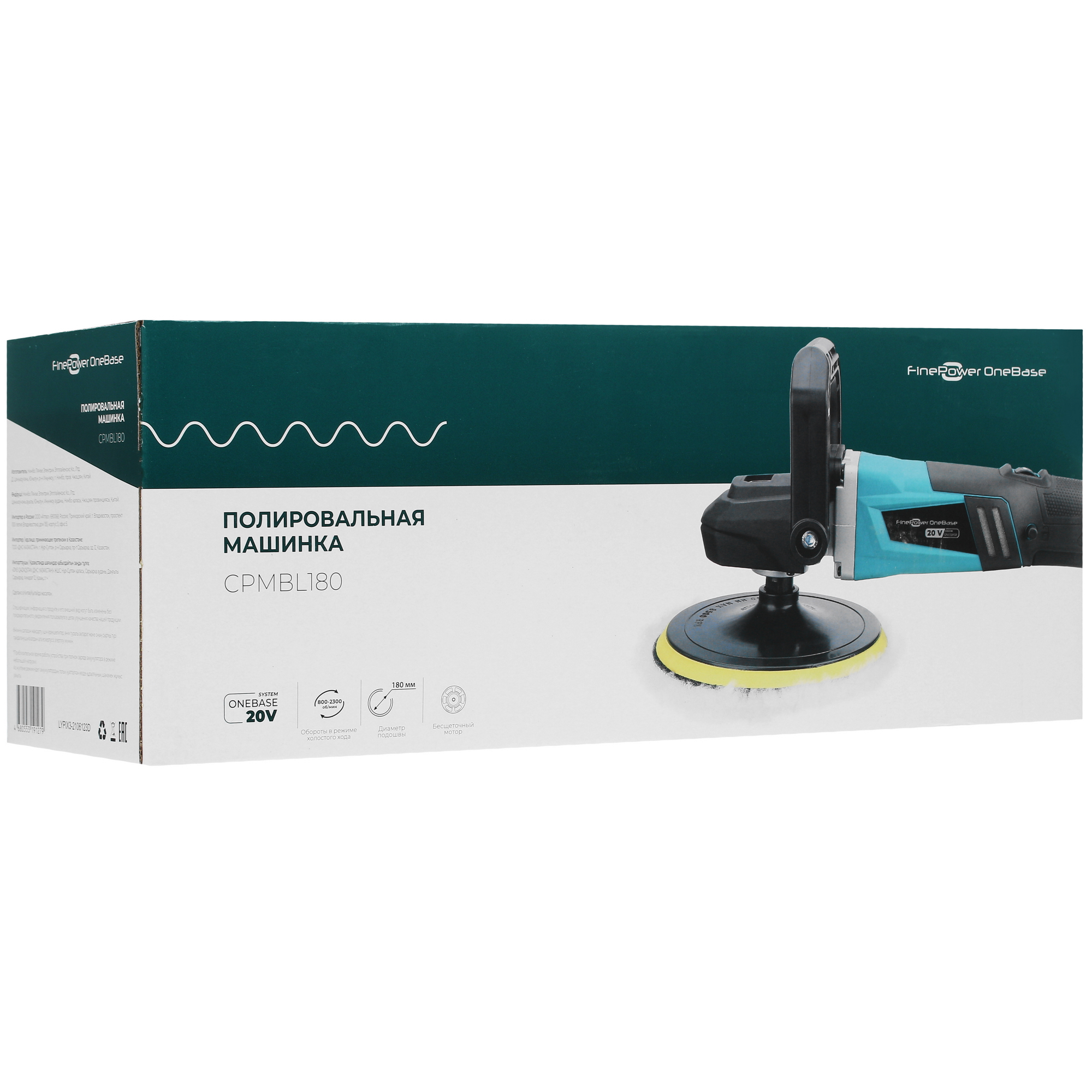 Полировальная машина FinePower OneBase CPMBL180 OneBase20  , Без ЗУ, Без АКБ 4826674 STDN-0148908 - Вид №9
