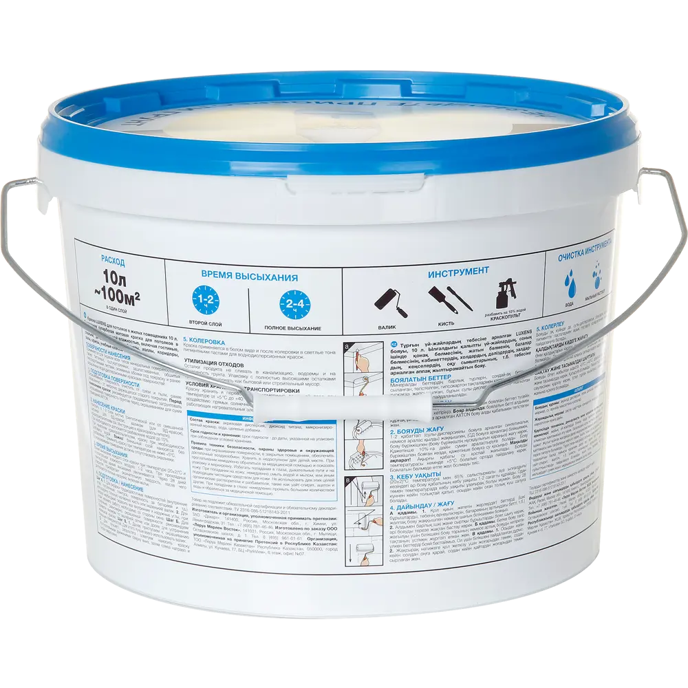 Краска для потолка Luxens матовая цвет белый 10 л STLM-2044530 - Вид №1