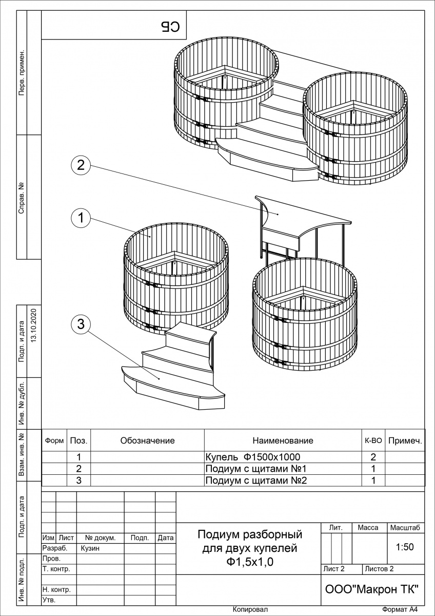 2083 Подиум на 2 купели D 1,5 лиственница натуральная Alyarus  - Вид №4