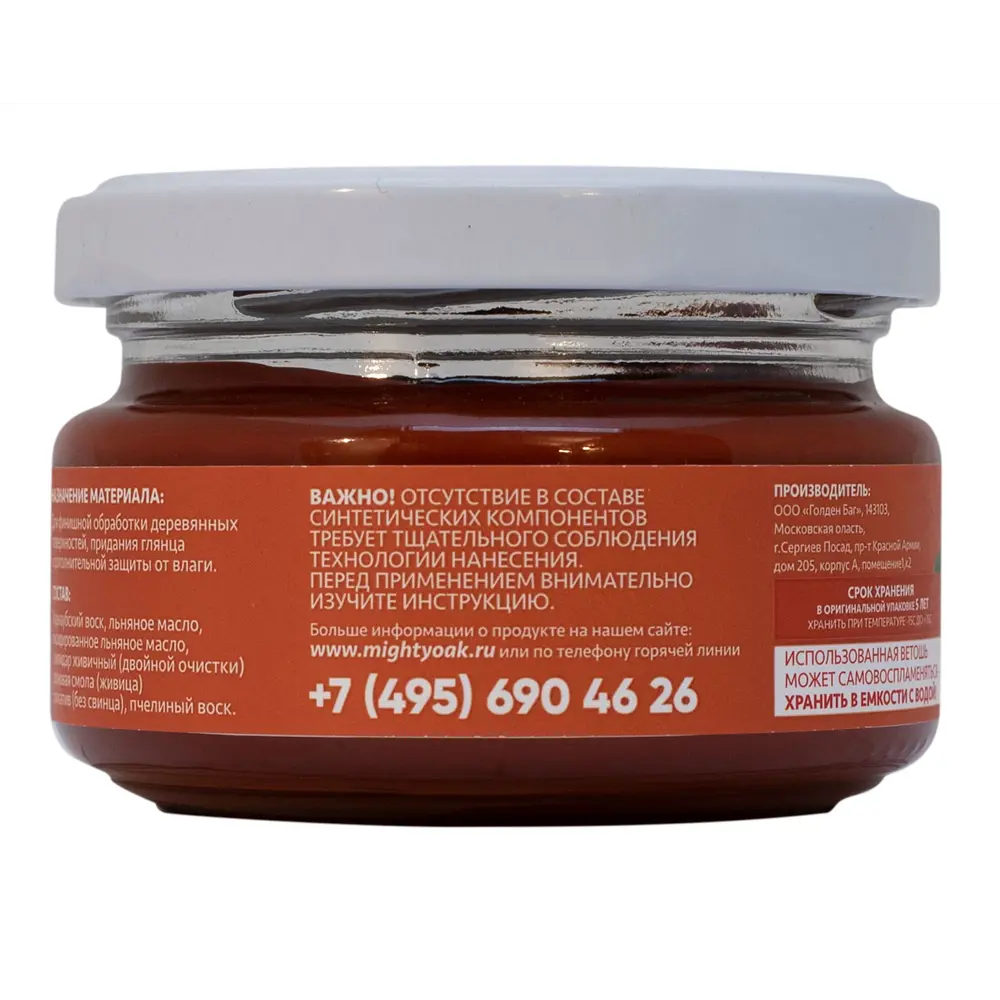 Воск карнаубский Mighty Oak Рябина 100 мл STLM-2019082 - Вид №2