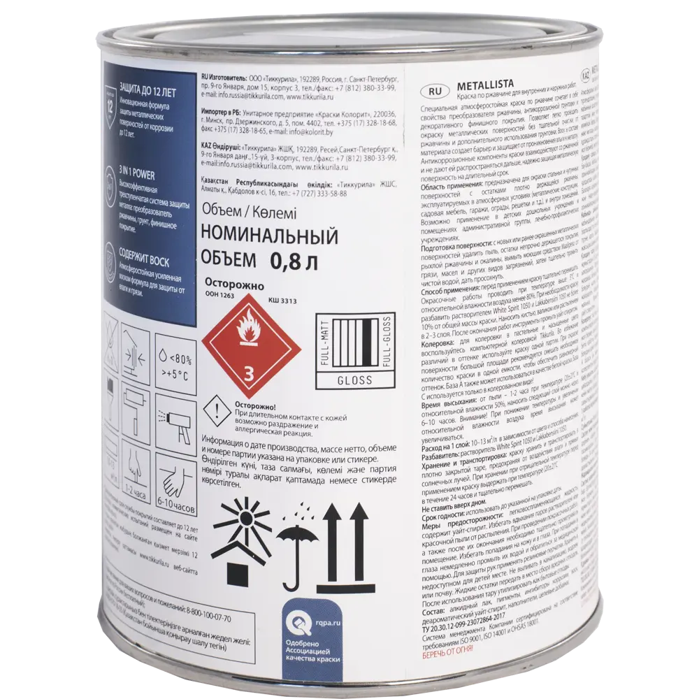 Tikkurila Metallista - антикоррозийная краска по ржавчине с эффектом 3-в-1, 0.8 л 82620927 STLM-0031953 - Вид №1
