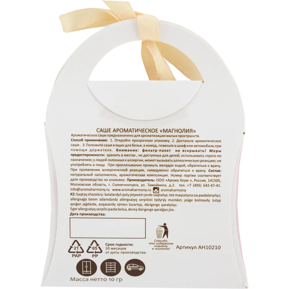 Ароматизированное саше «Магнолия» 10 г 82603280 STLM-2003467 AROMA HARMONY  - Вид №2