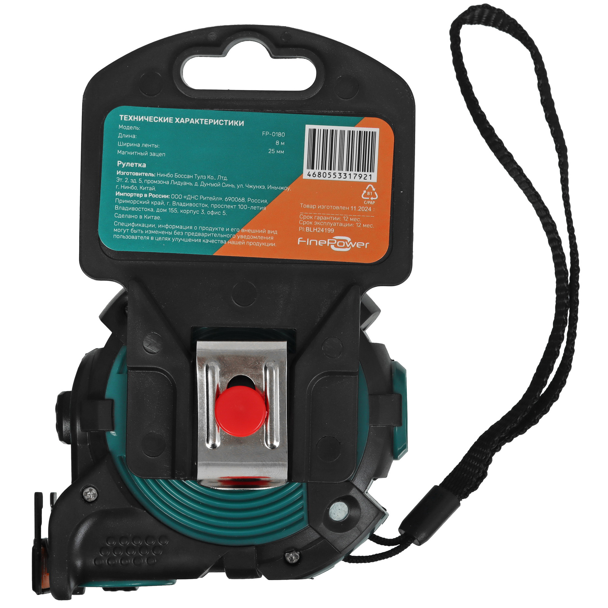 Рулетка FinePower FP-0180 9150724 STDN-0115763 - Вид №3