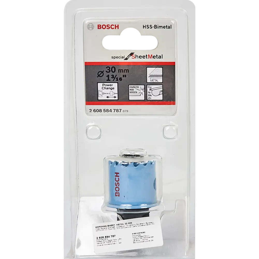 Коронка по стали Bosch 2608584787 30 мм 82857601 STLM-2190070 BOSCH PROFESSIONAL  - Вид №2