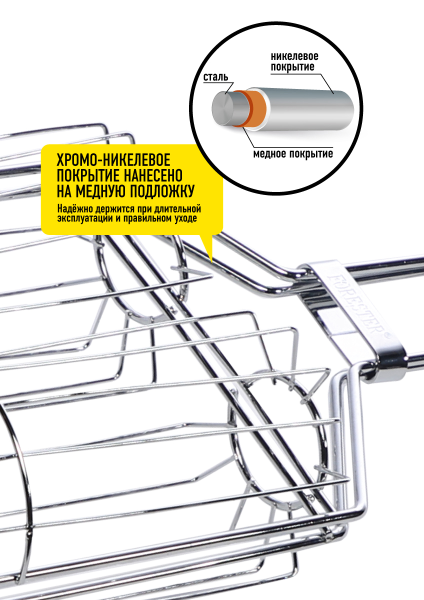 82641638 Решетка-гриль для овощей Forester STLM-0032756 Santreyd  - Вид №4