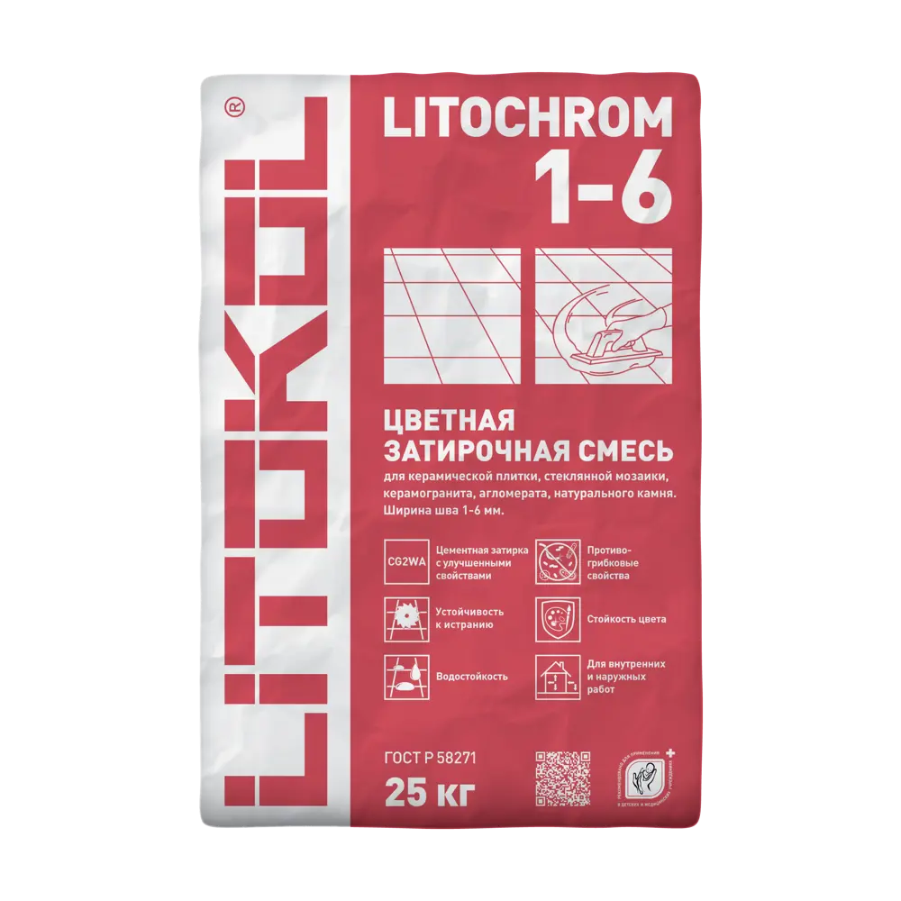 Затирка цементная Litokol 1-6 C.90 цвет красно-коричневый 25 кг 82253052 STLM-2042316 Без серии - Вид №1