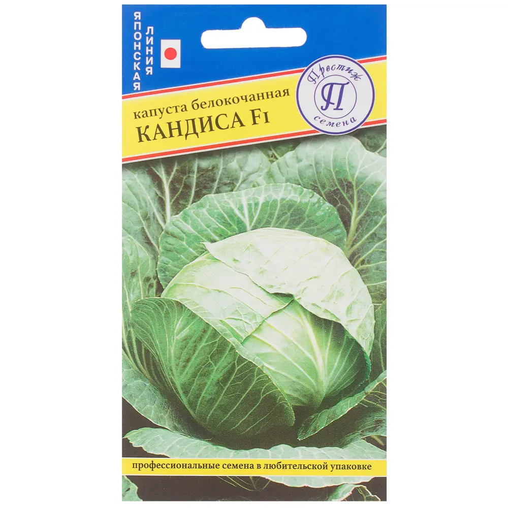 Семена Капуста белокачанная «Кандиса» F1 81932027 STLM-2010838 ПРЕСТИЖ СЕМЕНА 