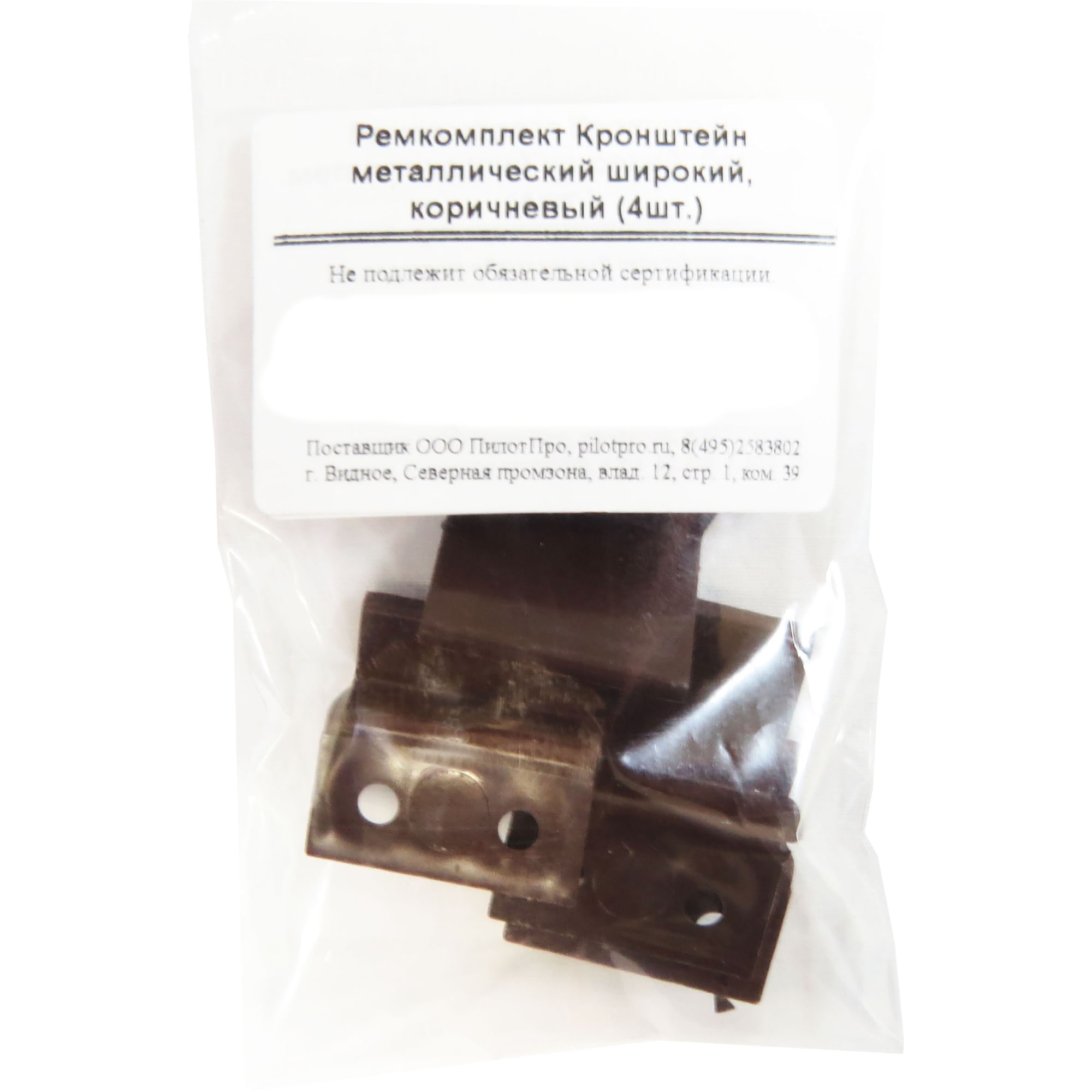 84921547 Ремкомплект кронштейн металлический 4 шт. цвет коричневый Santreyd STLM-0057182 - Вид №1