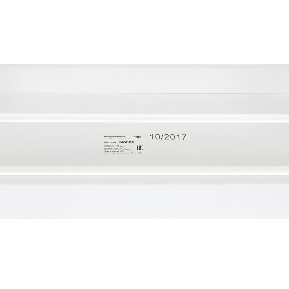 Стеллажик для рассады «Фитосад» с лампой, адаптер 24V, 480х320х138 мм, Basic 81946976 STLM-2078465 Santreyd  - Вид №3