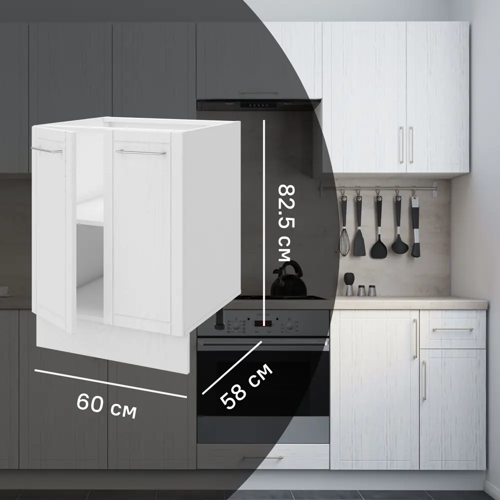 Кухонный шкаф напольный Агидель 60x82.5x58 см МДФ цвет белый 86584969 STLM-2177086 DELINIA
