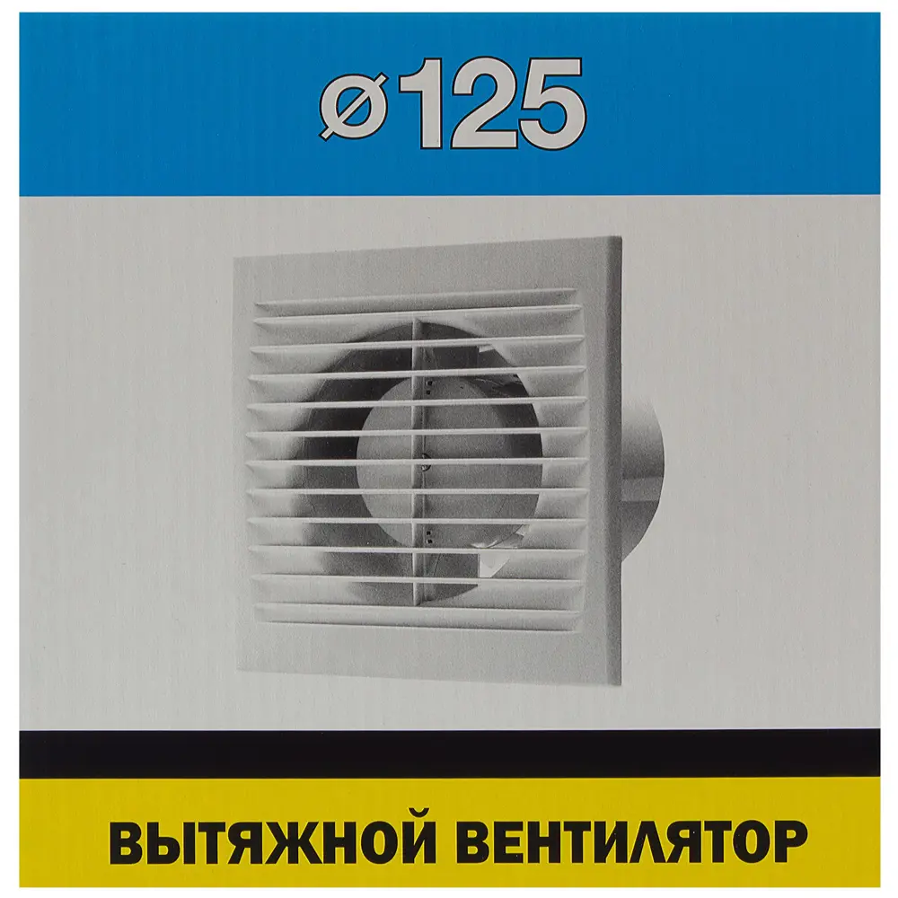 Вентилятор осевой вытяжной Вентс D125 мм 35 дБ 180 м³/ч цвет белый 14278214 STLM-2111882  - Вид №3